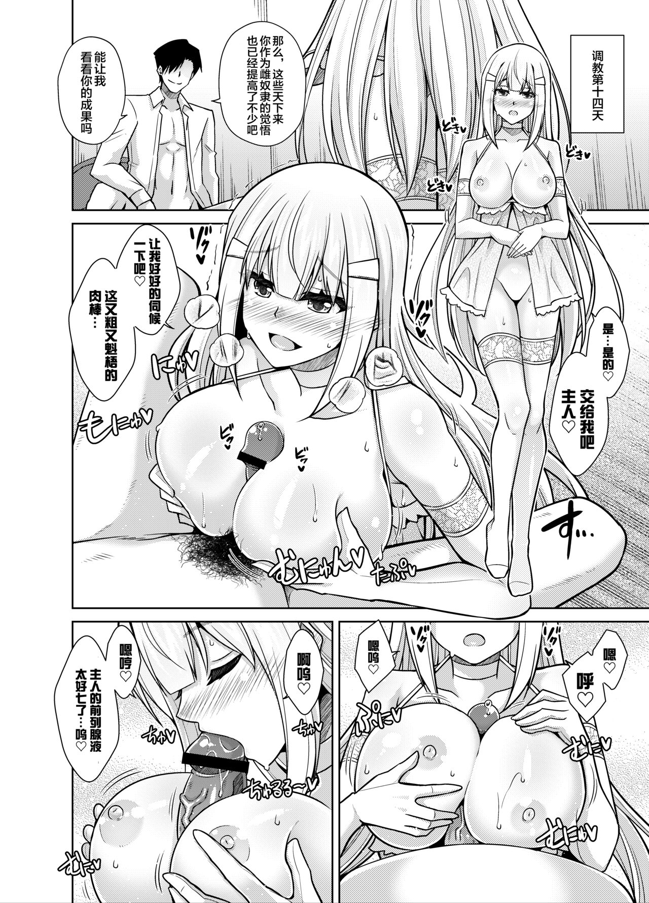 [日本漫画] [Ichigo Dressing (Nikusoukyuu.)] Natsuyasumi Kankin Seikatsu ~PTA Kaichou no Musume o Mesu Dorei ni Otosu Nishuukan~  单本,强奸,巨乳大奶,女学生制服,束缚,丝袜#[32P]-24