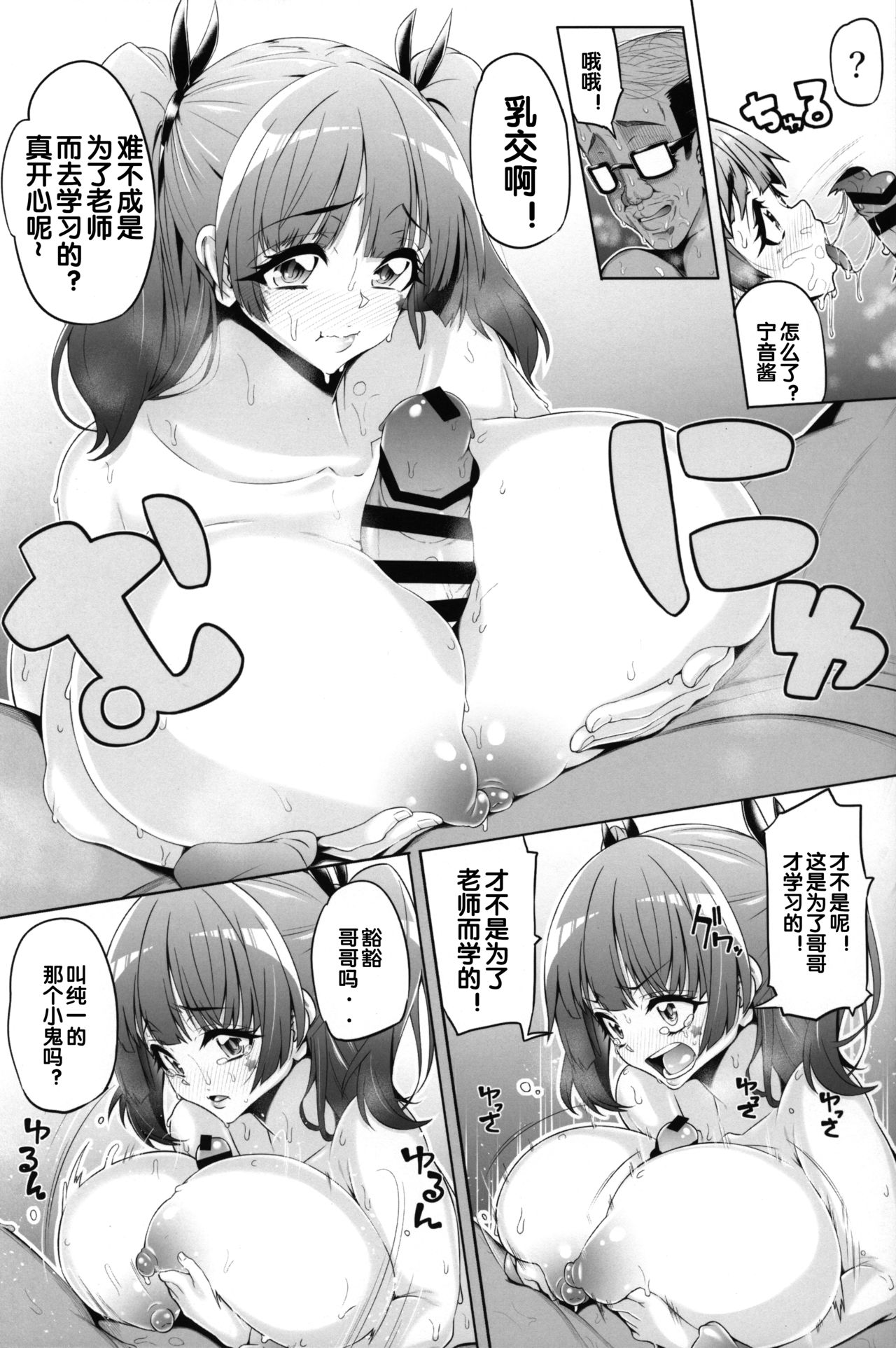 [Manga] (C95) [Nekttrand (Tanizakura Shidare)] Fujinki Nene n Onii ni Ienai Kt (Hajimete n Gal) [ Single book, anal, big tits, single woman, stockings#[53P]-14