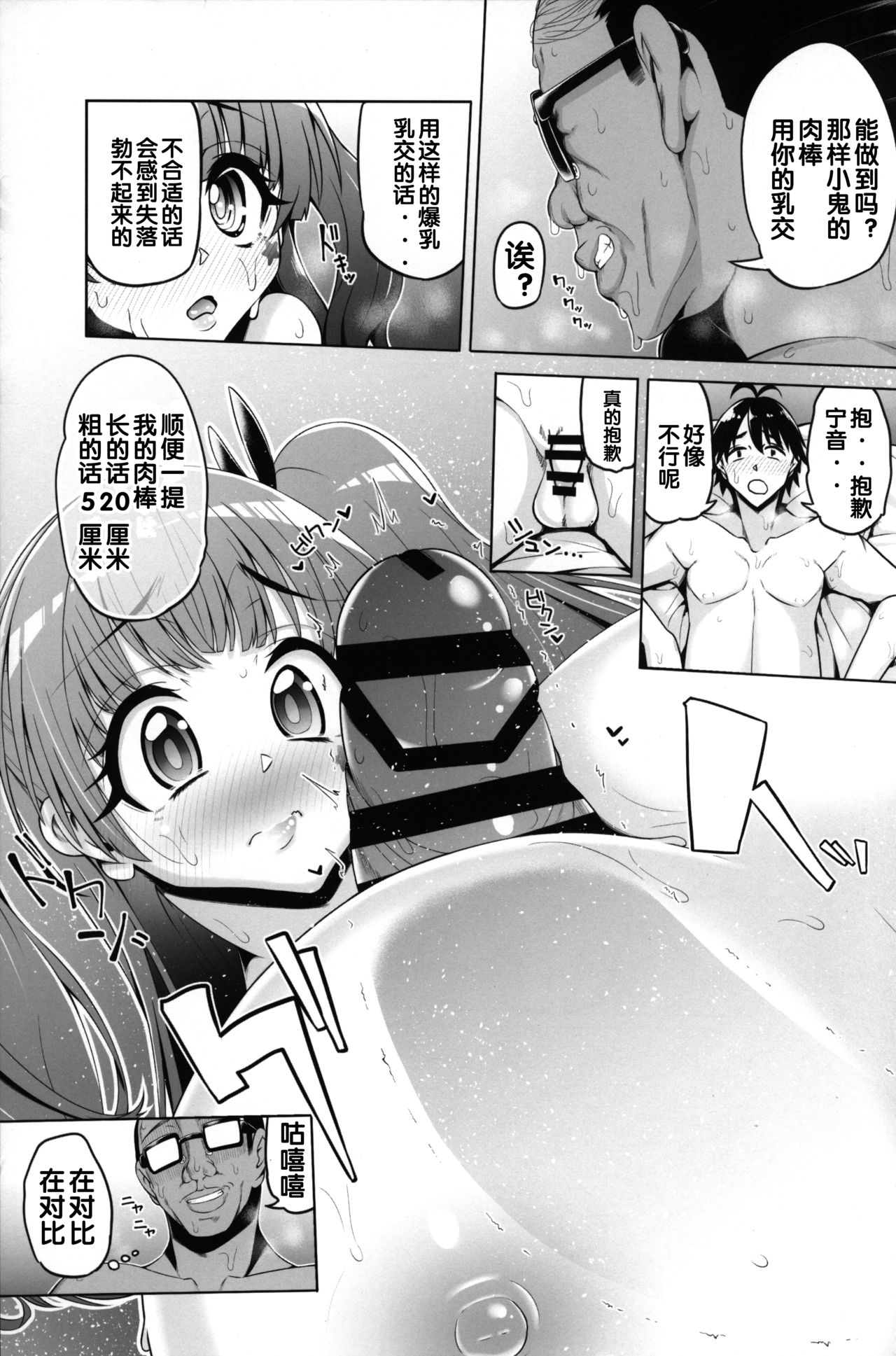 [Manga] (C95) [Nekttrand (Tanizakura Shidare)] Fujinki Nene n Onii ni Ienai Kt (Hajimete n Gal) [ Single book, anal, big tits, single woman, stockings#[53P]-15
