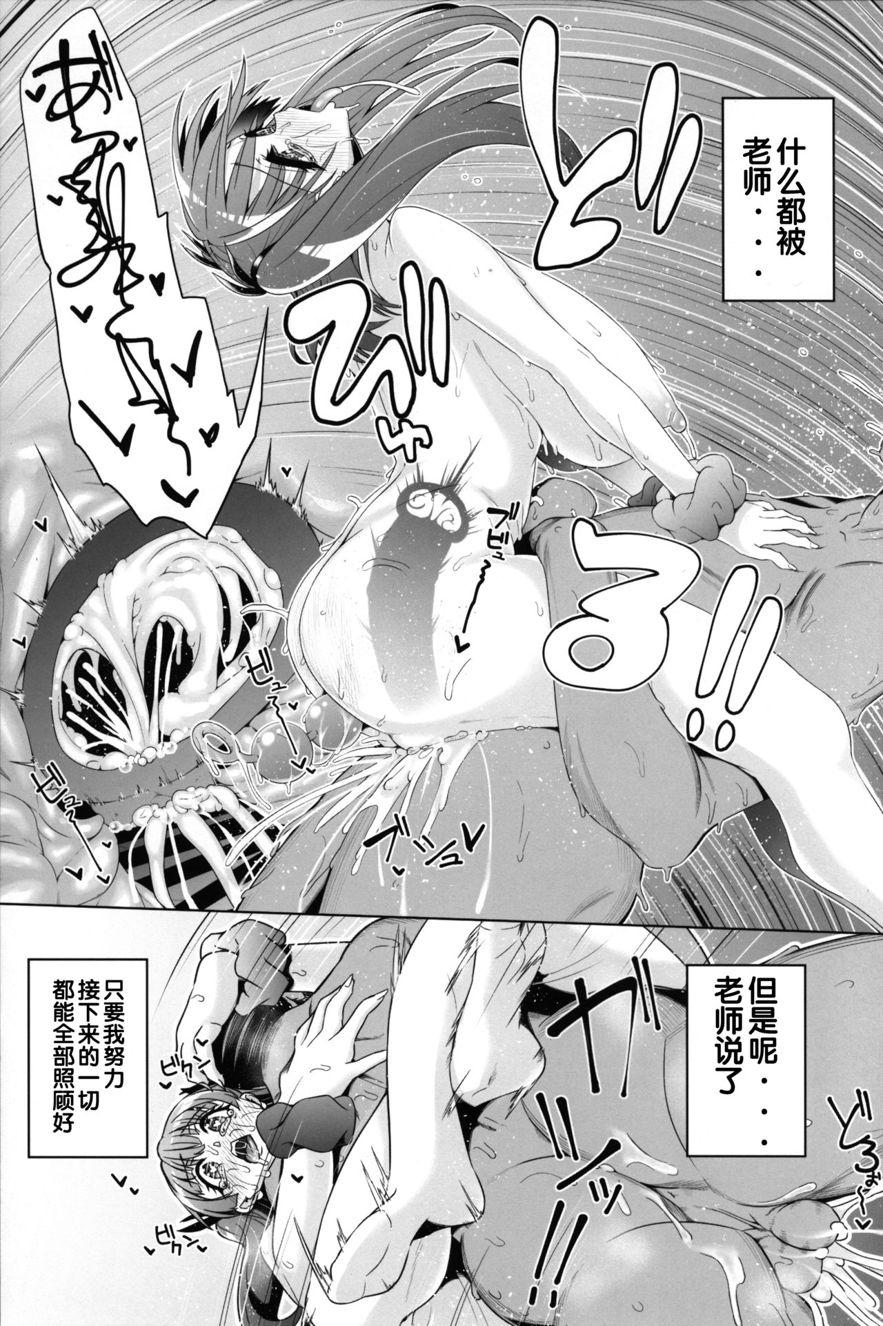 [Manga] (C95) [Nekttrand (Tanizakura Shidare)] Fujinki Nene n Onii ni Ienai Kt (Hajimete n Gal) [ Single book, anal, big tits, single woman, stockings#[53P]-29