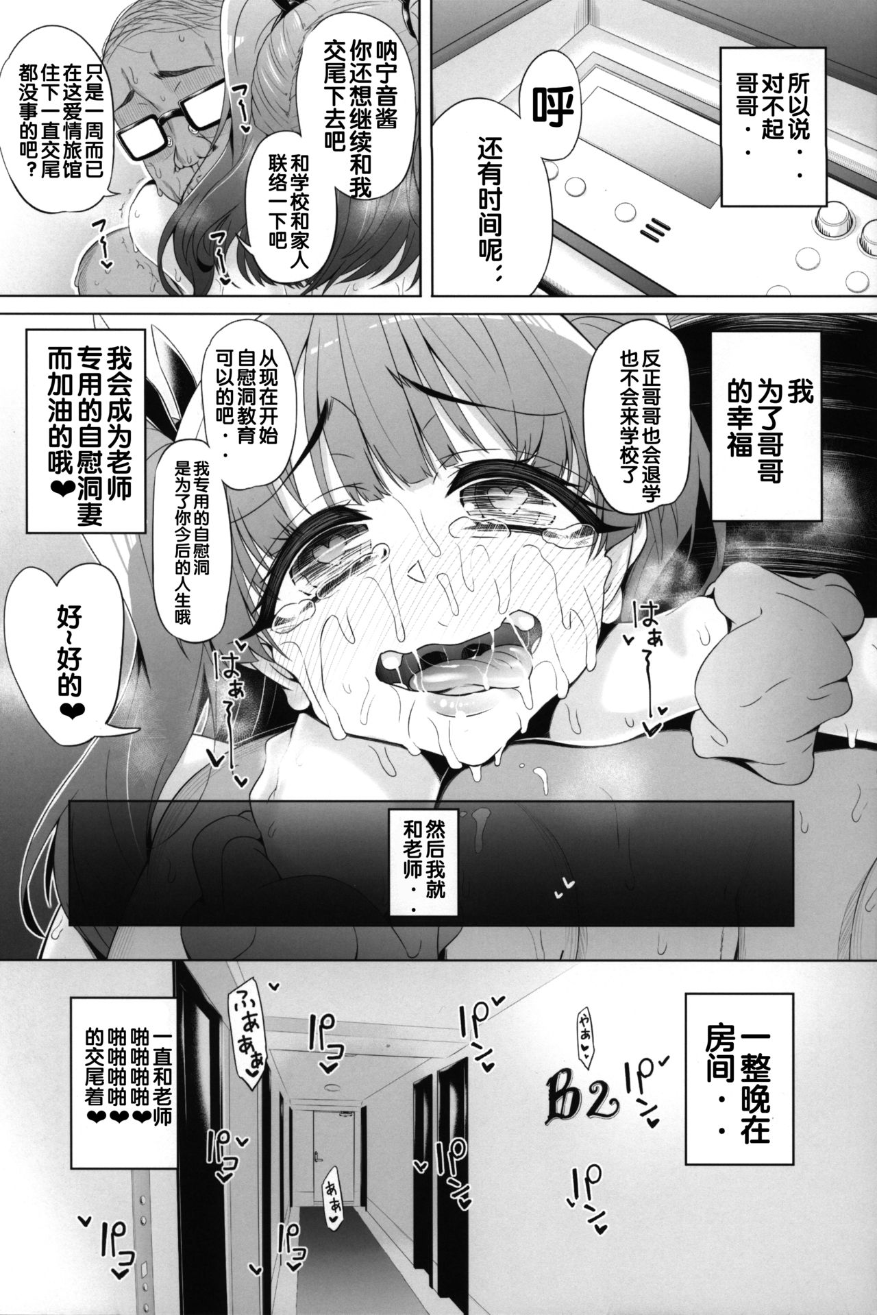 [Manga] (C95) [Nekttrand (Tanizakura Shidare)] Fujinki Nene n Onii ni Ienai Kt (Hajimete n Gal) [ Single book, anal, big tits, single woman, stockings#[53P]-30