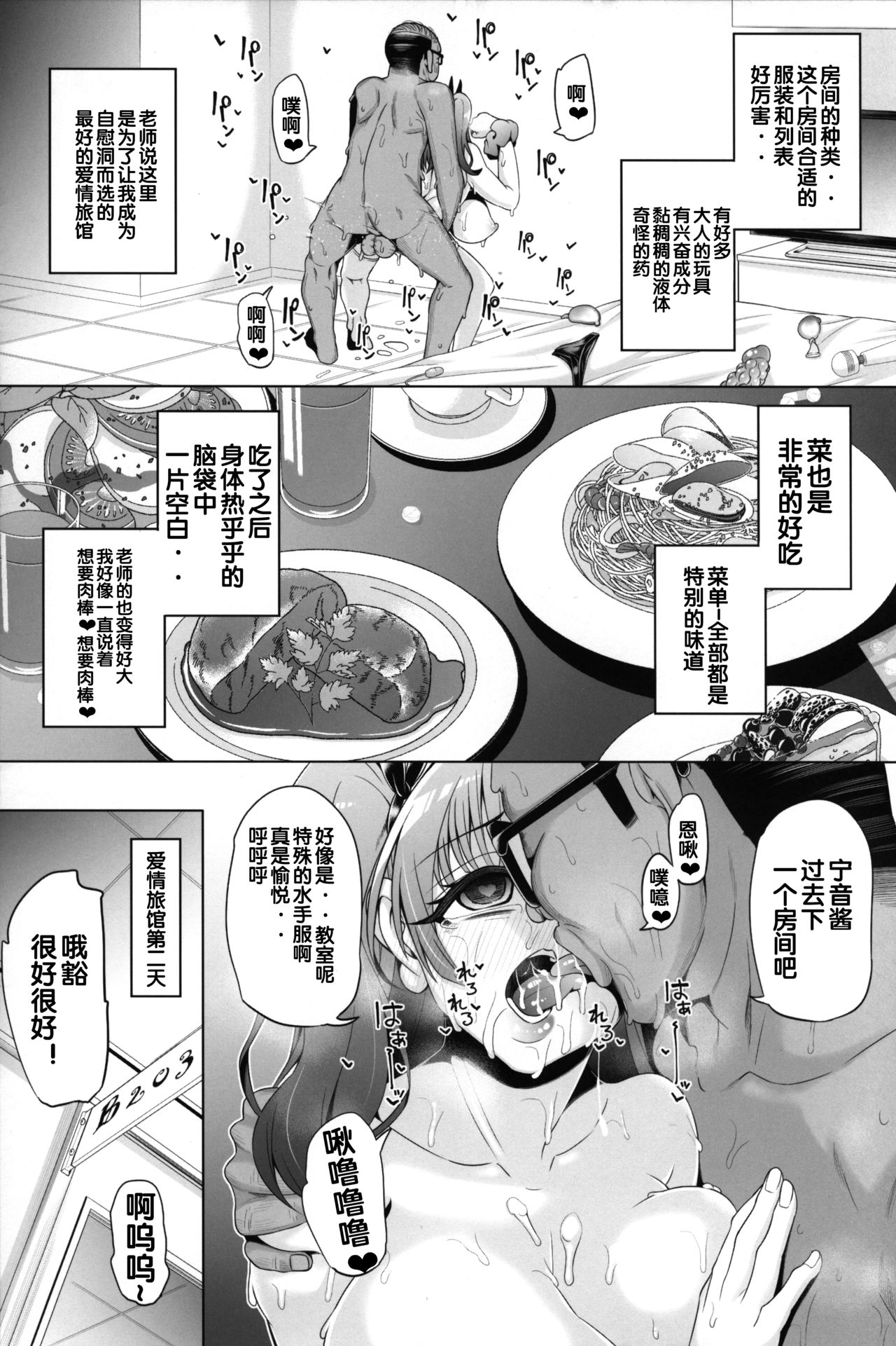 [Manga] (C95) [Nekttrand (Tanizakura Shidare)] Fujinki Nene n Onii ni Ienai Kt (Hajimete n Gal) [ Single book, anal, big tits, single woman, stockings#[53P]-31
