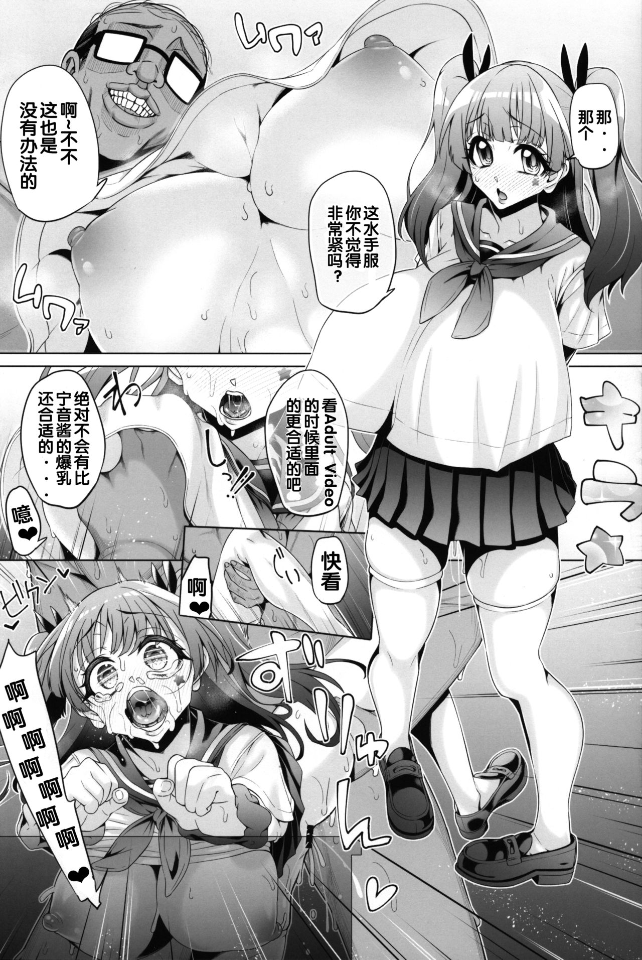 [Manga] (C95) [Nekttrand (Tanizakura Shidare)] Fujinki Nene n Onii ni Ienai Kt (Hajimete n Gal) [ Single book, anal, big tits, single woman, stockings#[53P]-32