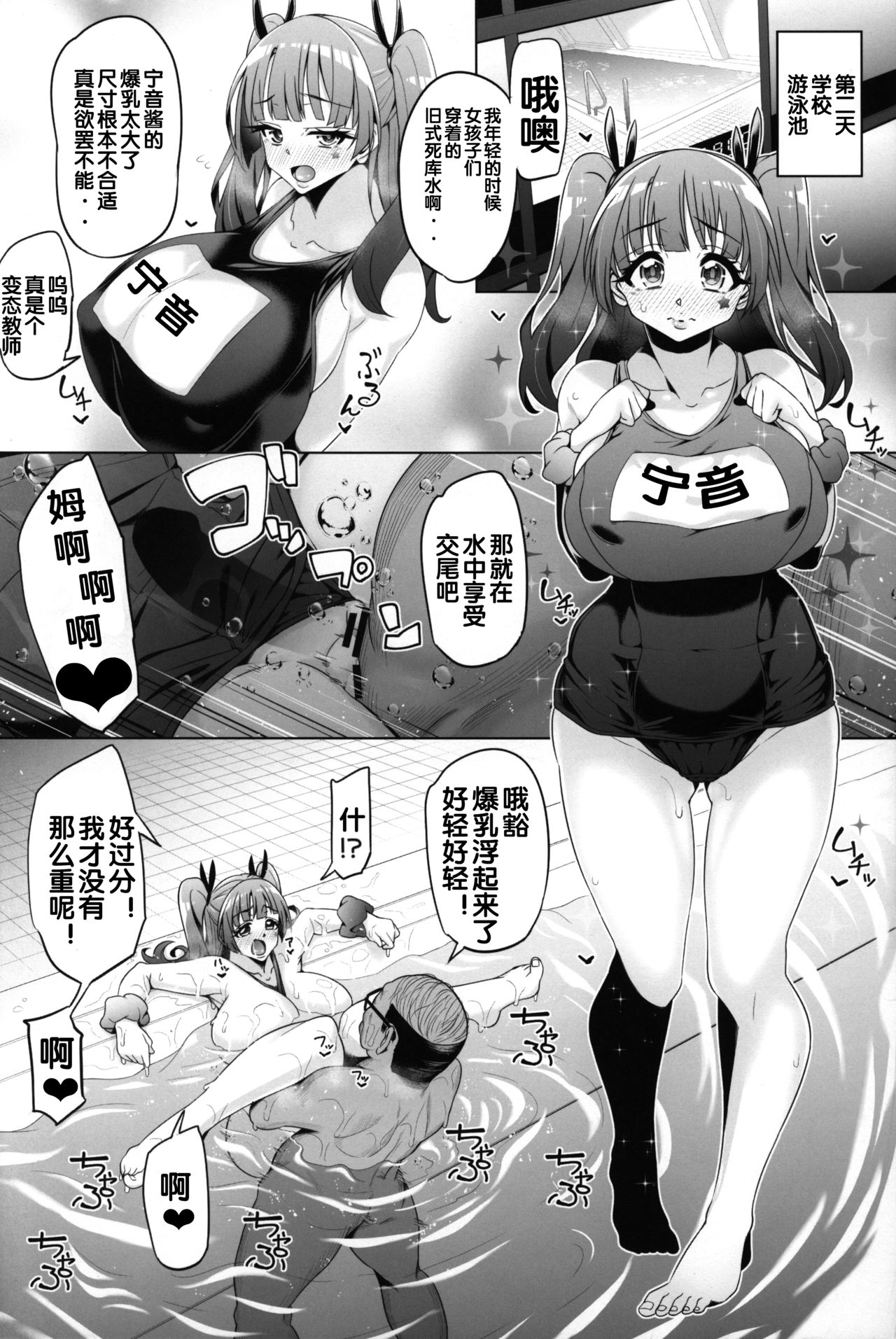 [Manga] (C95) [Nekttrand (Tanizakura Shidare)] Fujinki Nene n Onii ni Ienai Kt (Hajimete n Gal) [ Single book, anal, big tits, single woman, stockings#[53P]-34