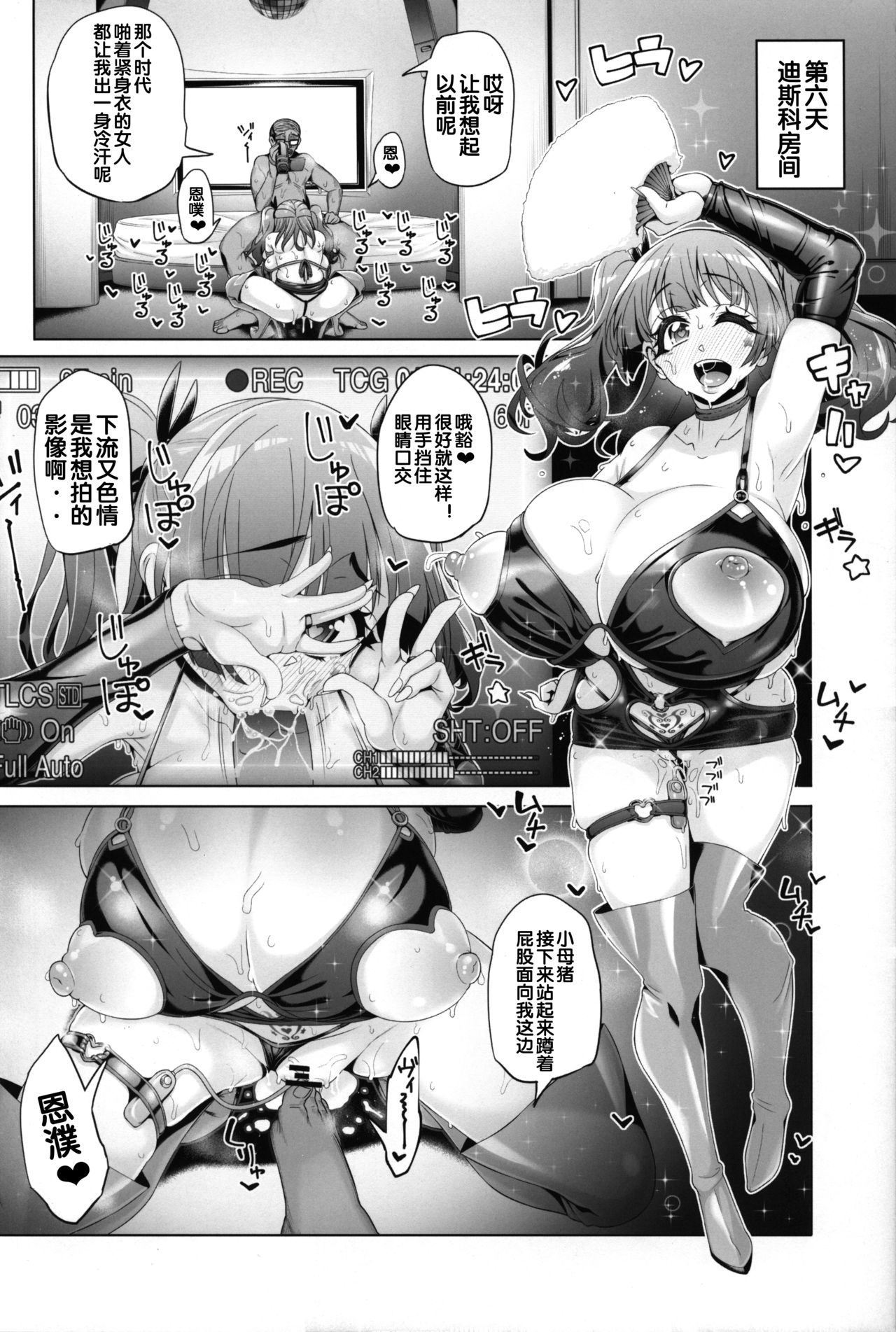 [Manga] (C95) [Nekttrand (Tanizakura Shidare)] Fujinki Nene n Onii ni Ienai Kt (Hajimete n Gal) [ Single book, anal, big tits, single woman, stockings#[53P]-40