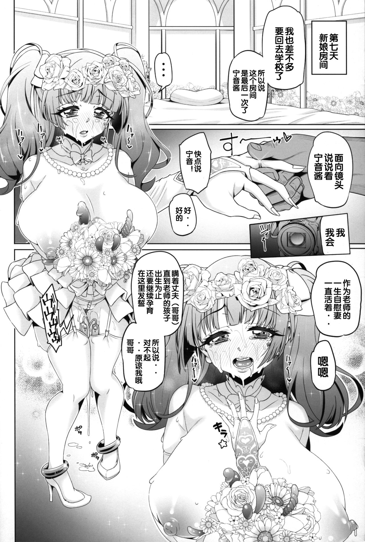 [Manga] (C95) [Nekttrand (Tanizakura Shidare)] Fujinki Nene n Onii ni Ienai Kt (Hajimete n Gal) [ Single book, anal, big tits, single woman, stockings#[53P]-42