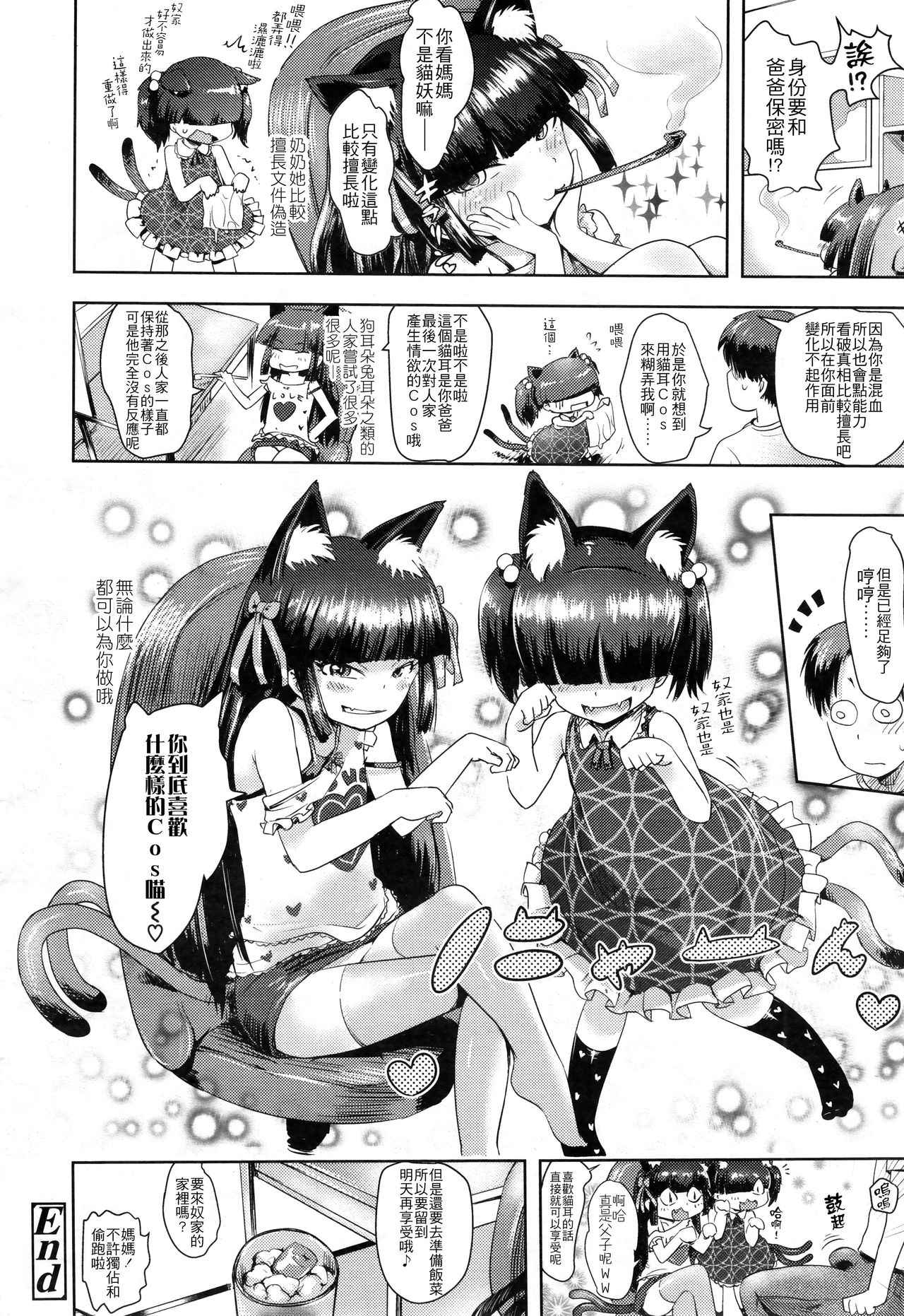 [Manga] [30 Single book, loli, mature woman, oral sex#[17P]-17