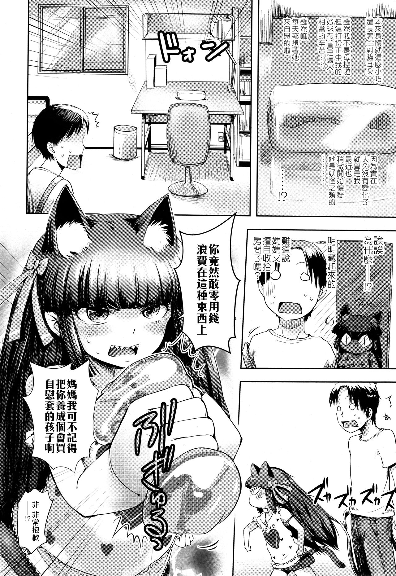 [Manga] [30 Single book, loli, mature woman, oral sex#[17P]-2