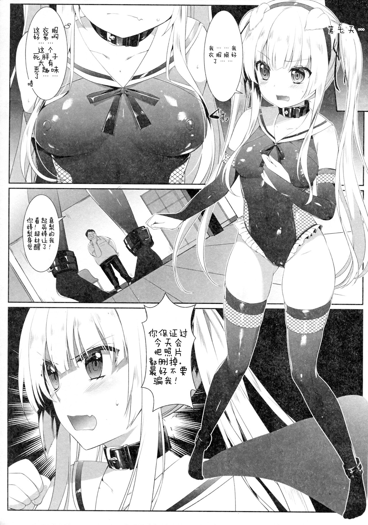 [日本漫画] (C92) [KiraStar (M.vv)] Eriri no Himitsu Diary (Saenai Heroine no Sodatekata)  单本,眼镜,高潮潮吹,肛门,单女,丝袜#[30P]-12