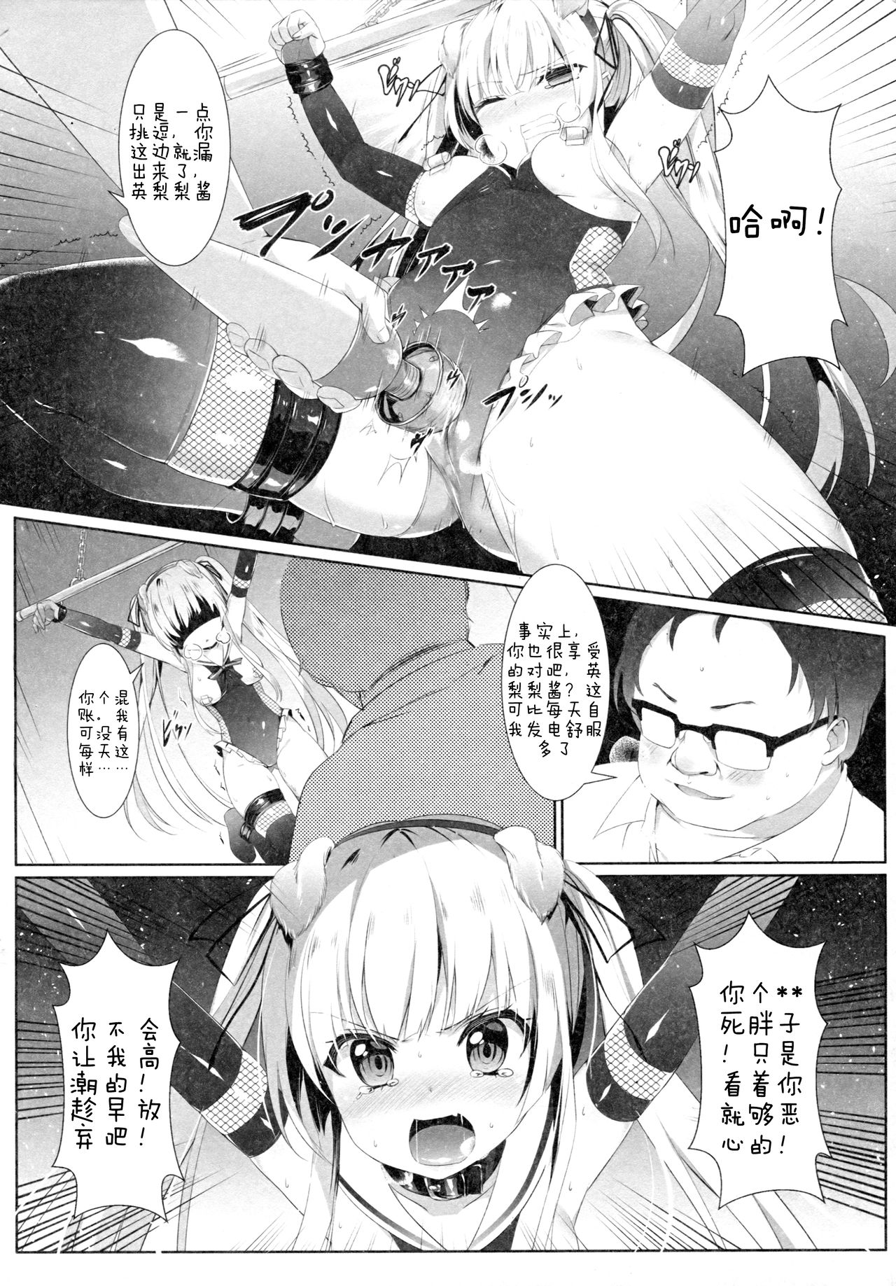 [日本漫画] (C92) [KiraStar (M.vv)] Eriri no Himitsu Diary (Saenai Heroine no Sodatekata)  单本,眼镜,高潮潮吹,肛门,单女,丝袜#[30P]-15