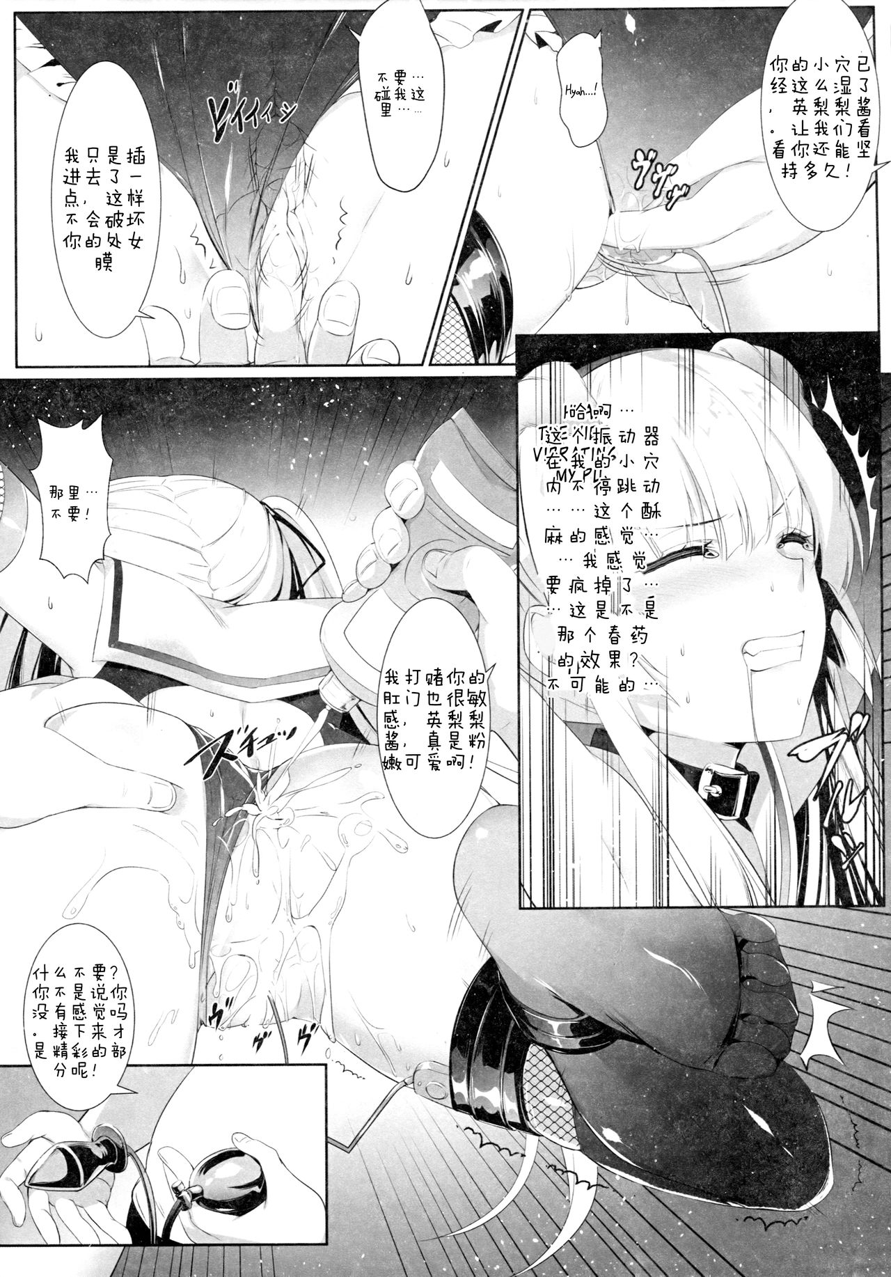 [日本漫画] (C92) [KiraStar (M.vv)] Eriri no Himitsu Diary (Saenai Heroine no Sodatekata)  单本,眼镜,高潮潮吹,肛门,单女,丝袜#[30P]-17
