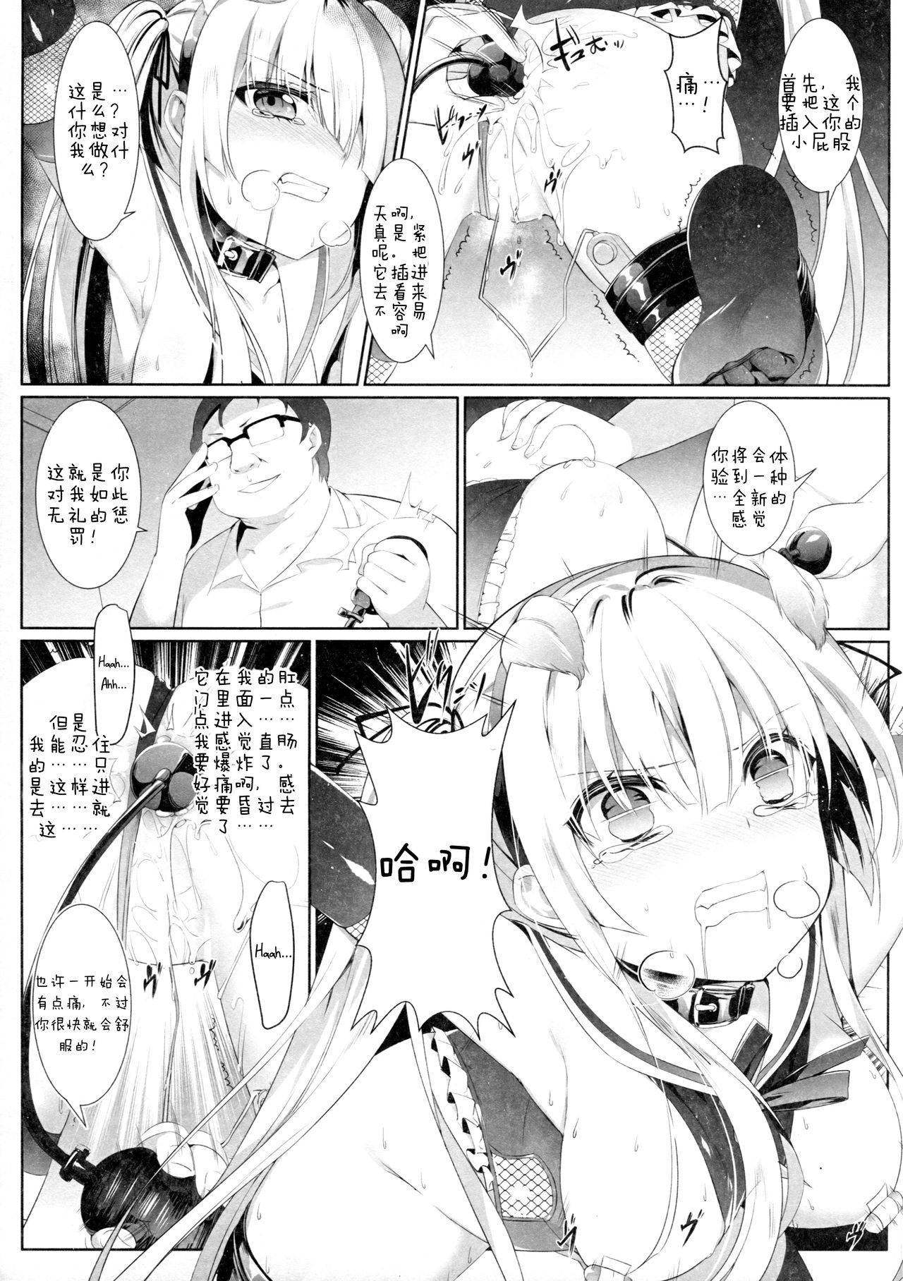 [日本漫画] (C92) [KiraStar (M.vv)] Eriri no Himitsu Diary (Saenai Heroine no Sodatekata)  单本,眼镜,高潮潮吹,肛门,单女,丝袜#[30P]-18