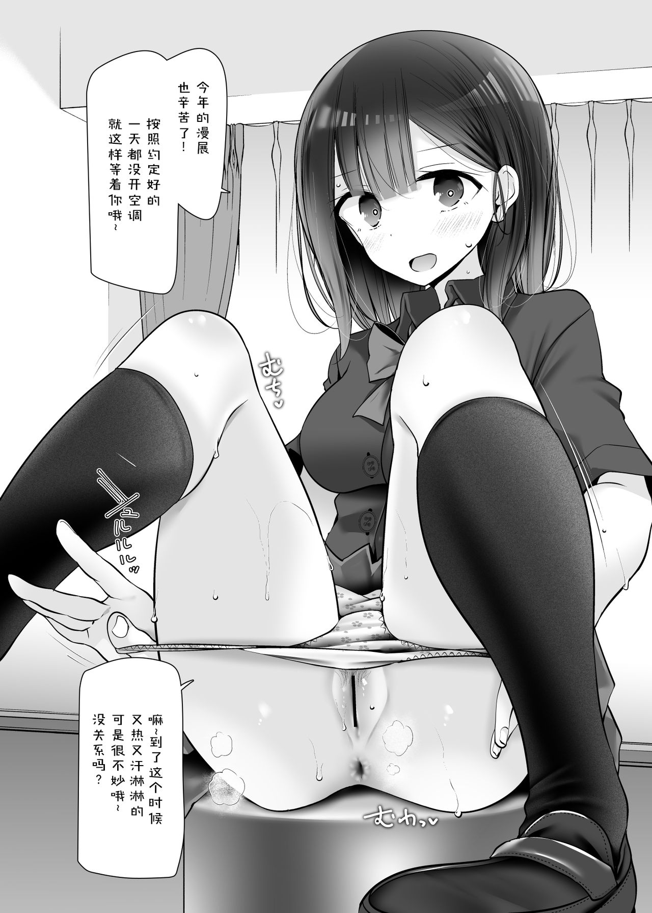 [日本漫画] [Usotsukiya (Oouso)] Ashikoki Jyoshi no Matome Hon  单本,女学生制服,连裤袜,足交#[40P]-15