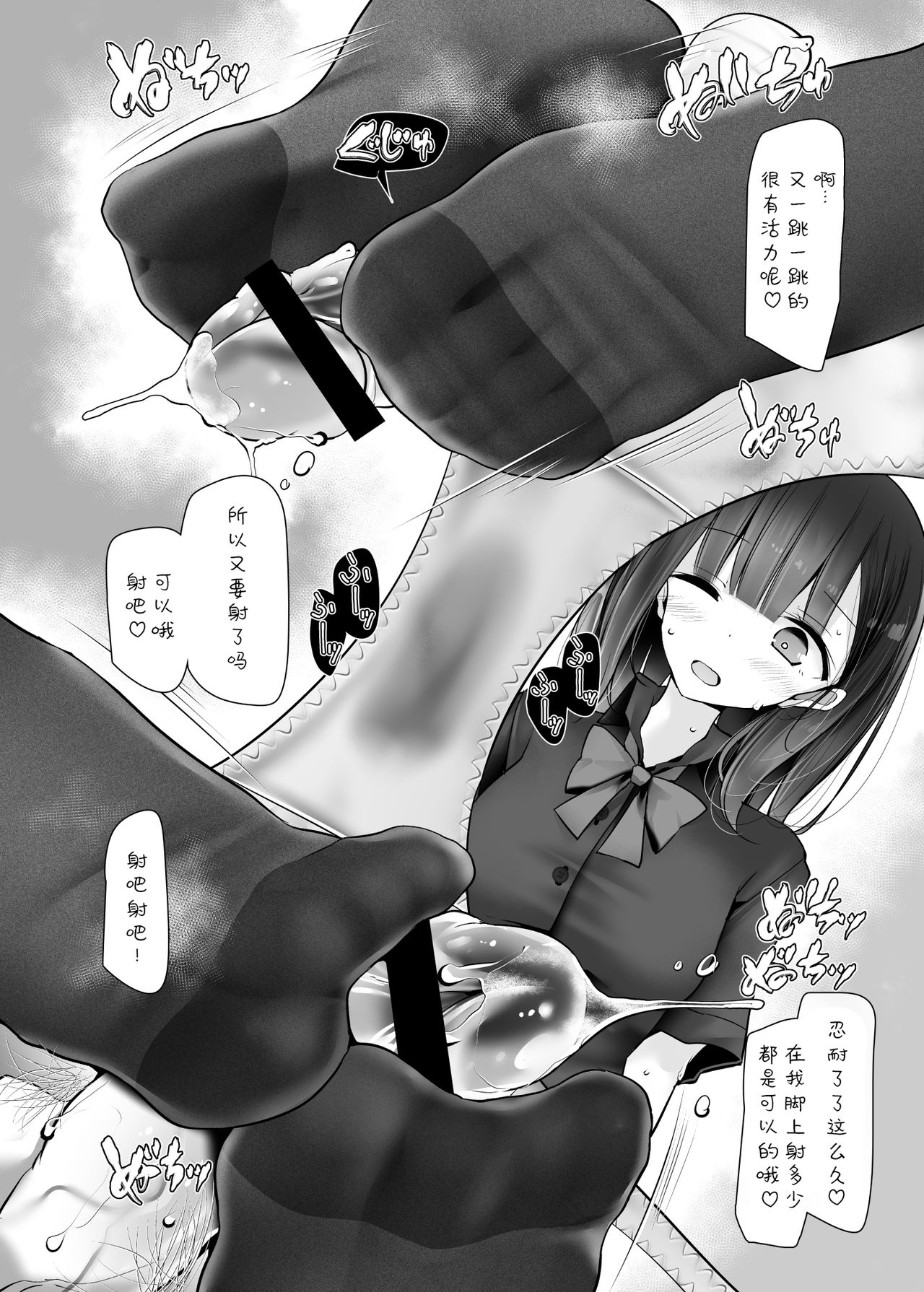 [日本漫画] [Usotsukiya (Oouso)] Ashikoki Jyoshi no Matome Hon  单本,女学生制服,连裤袜,足交#[40P]-23