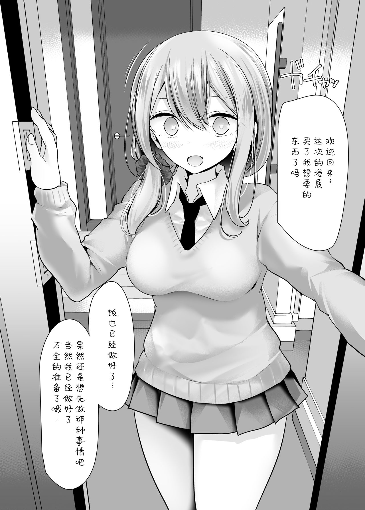 [日本漫画] [Usotsukiya (Oouso)] Ashikoki Jyoshi no Matome Hon  单本,女学生制服,连裤袜,足交#[40P]-27