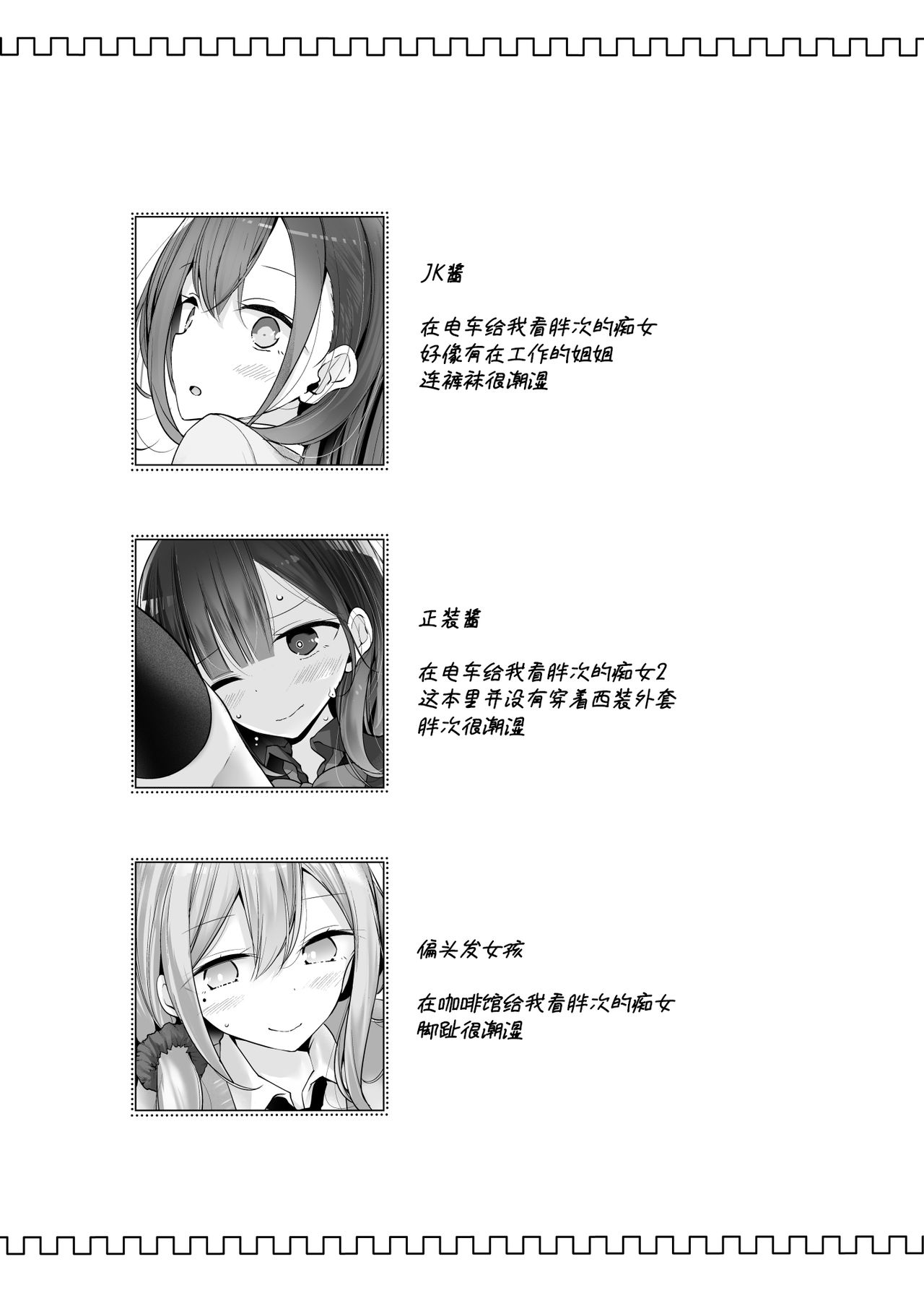 [日本漫画] [Usotsukiya (Oouso)] Ashikoki Jyoshi no Matome Hon  单本,女学生制服,连裤袜,足交#[40P]-3