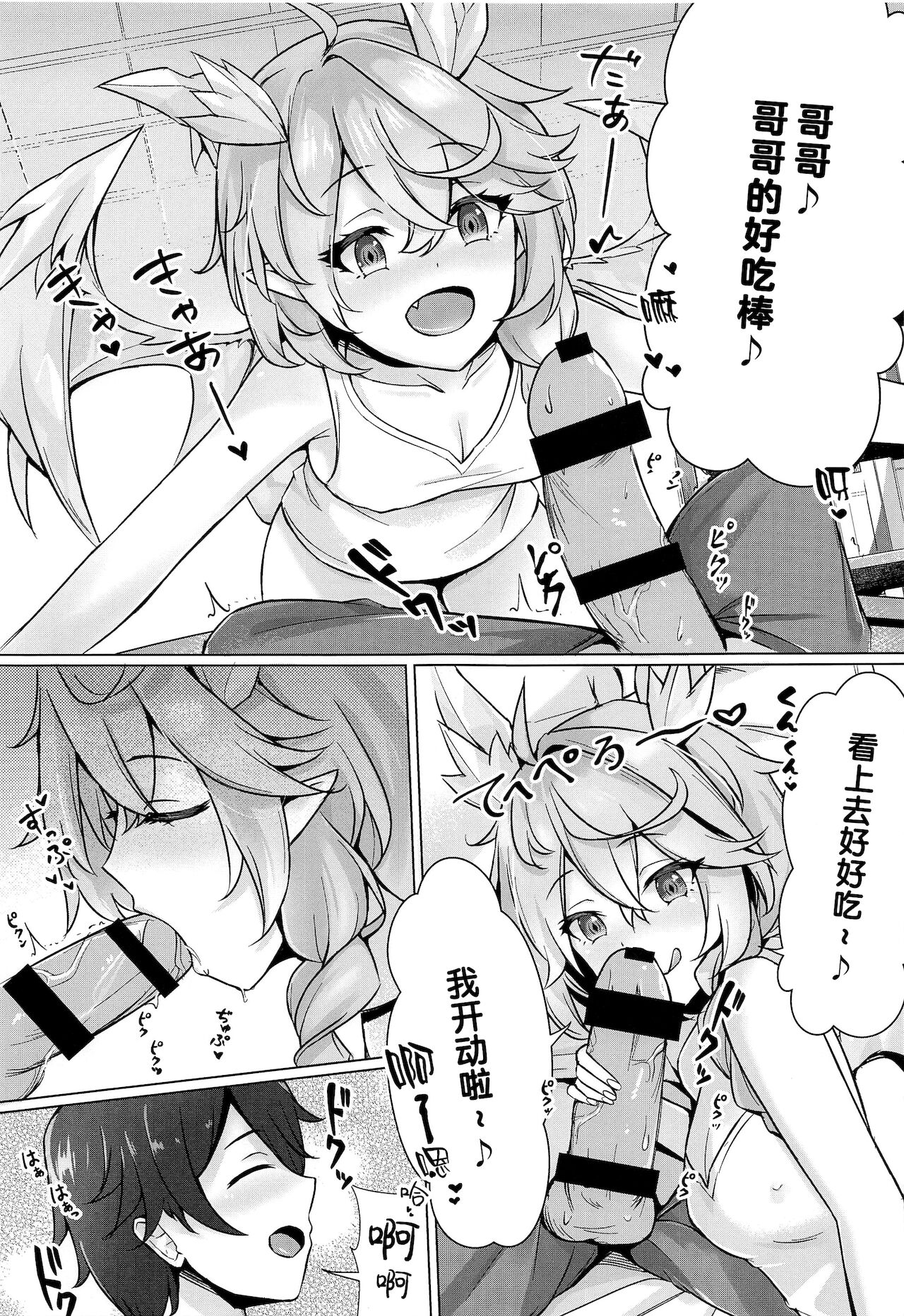 [日本漫画] (C99) [Kannko Bokujou (Kannko)] Minnade Tanoshiku Shokuji o suru Guild (Princess Connect! Re:Dive  单本,萝莉,巨乳大奶,单女#[18P]-8