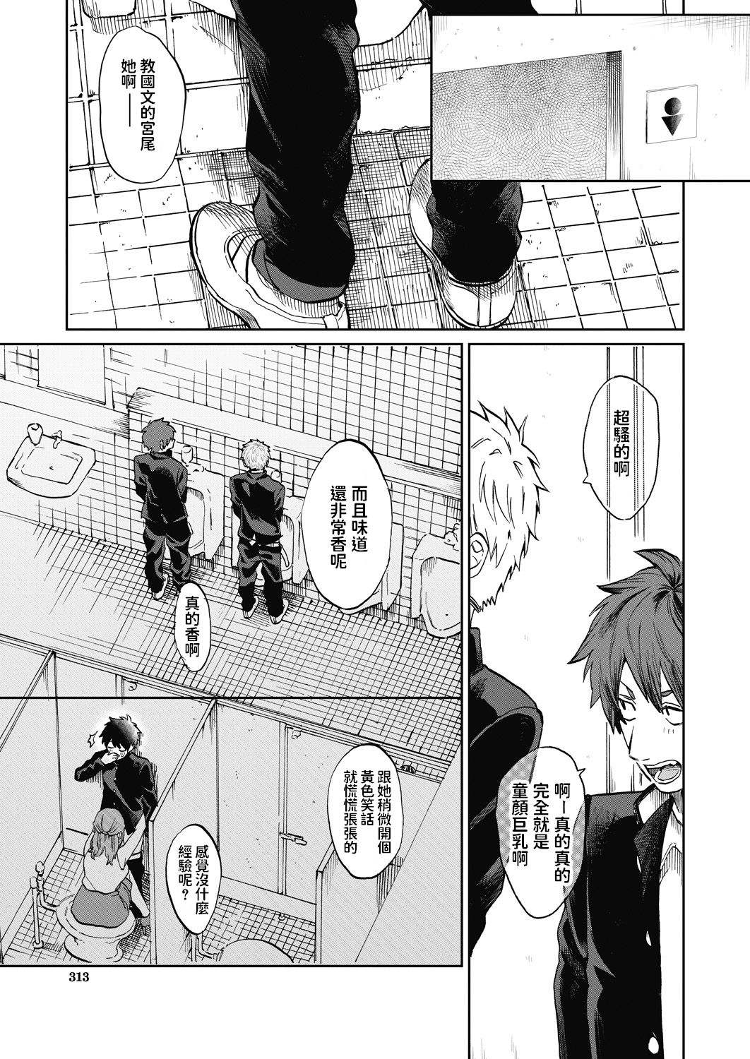 [日本漫画] [Asano Yomichi] Miyao Sensei to Boku (COMIC Mugen Tensei 2020-07)   单本,巨乳大奶,单女,单男,口交#[43P]-1