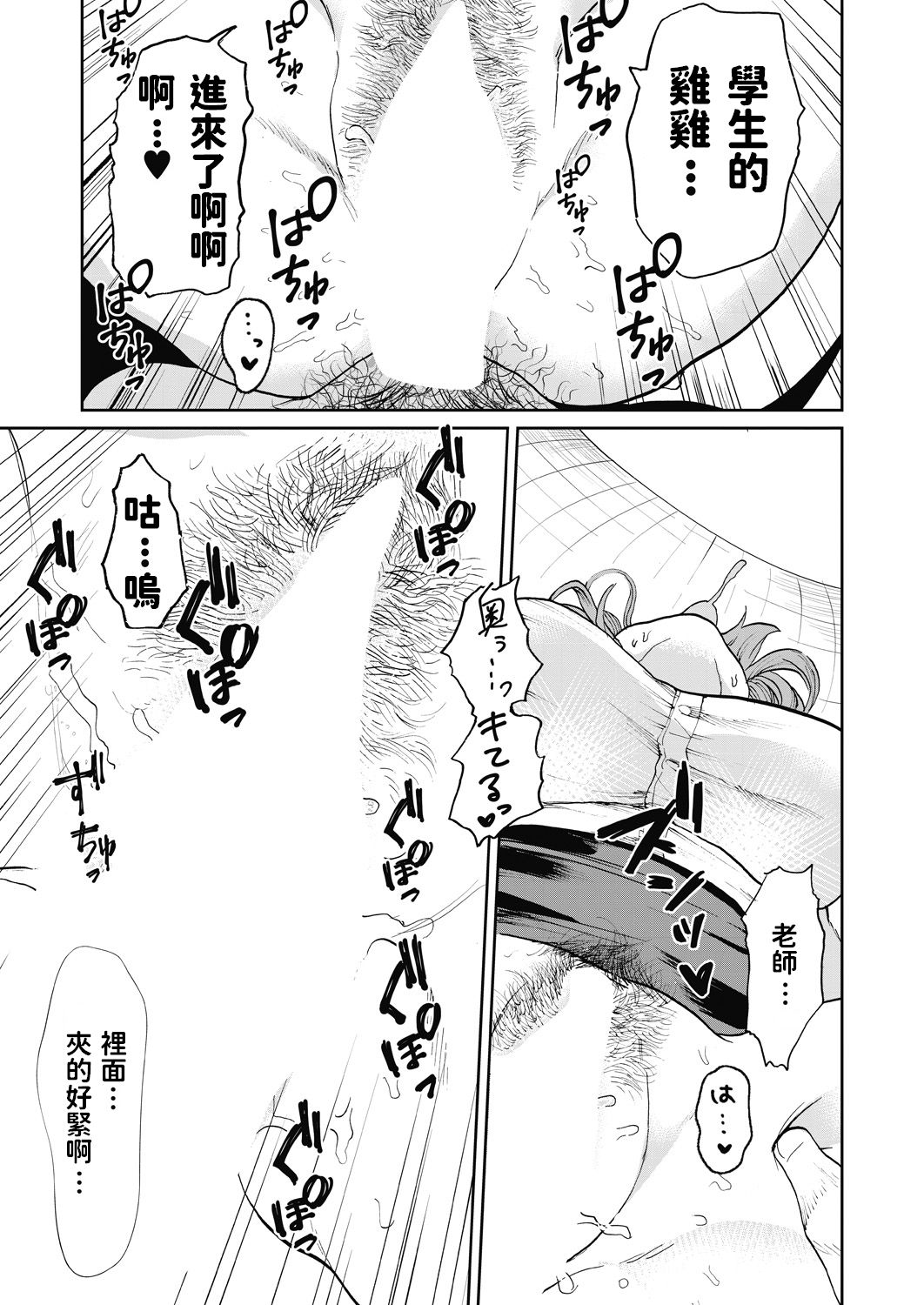 [日本漫画] [Asano Yomichi] Miyao Sensei to Boku (COMIC Mugen Tensei 2020-07)   单本,巨乳大奶,单女,单男,口交#[43P]-11
