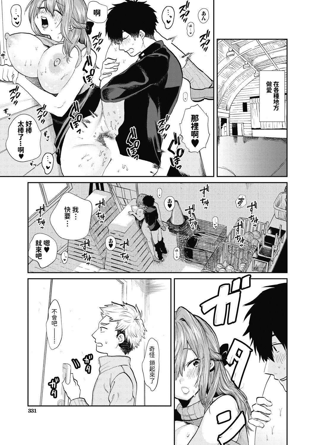 [日本漫画] [Asano Yomichi] Miyao Sensei to Boku (COMIC Mugen Tensei 2020-07)   单本,巨乳大奶,单女,单男,口交#[43P]-19