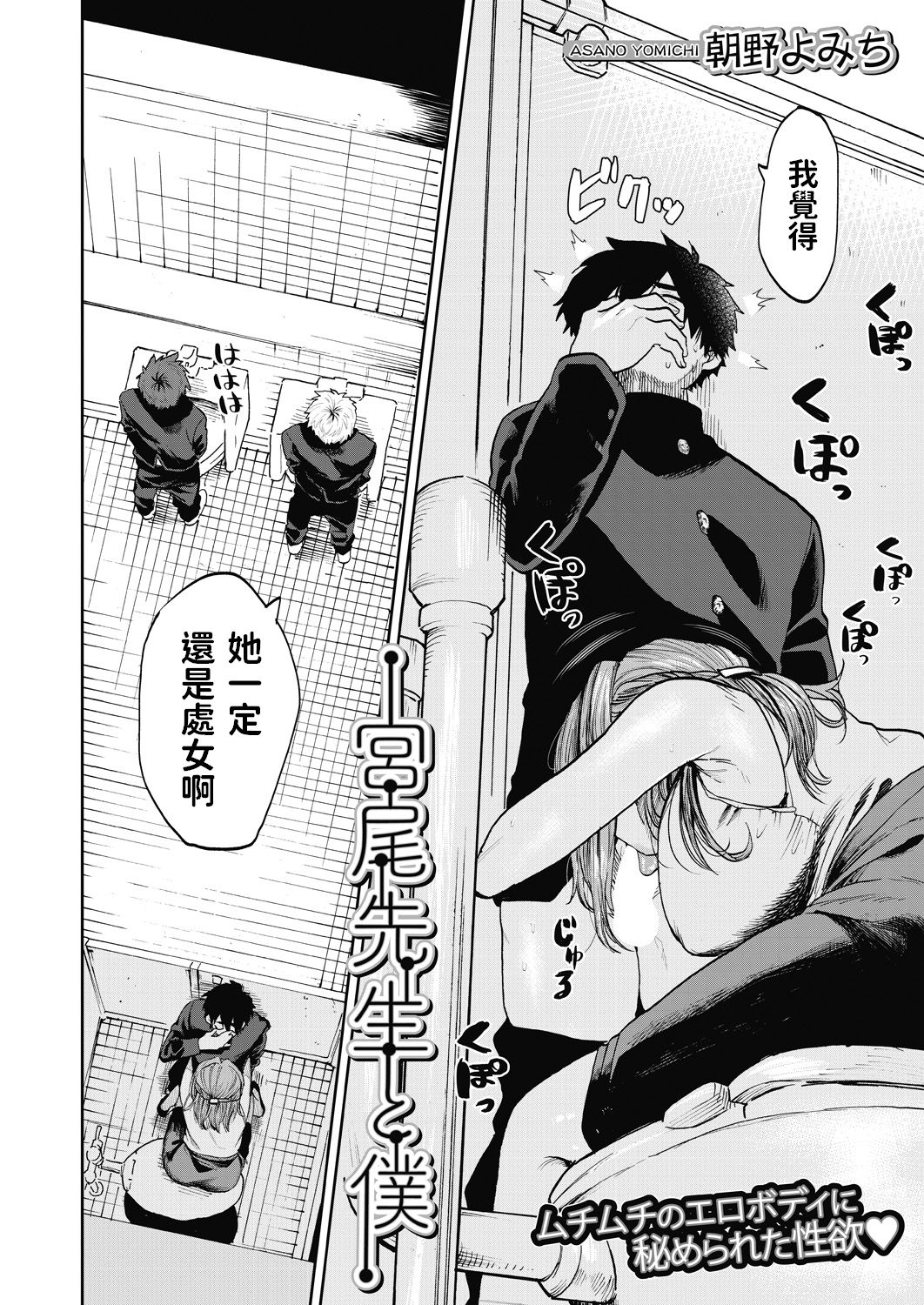 [日本漫画] [Asano Yomichi] Miyao Sensei to Boku (COMIC Mugen Tensei 2020-07)   单本,巨乳大奶,单女,单男,口交#[43P]-2