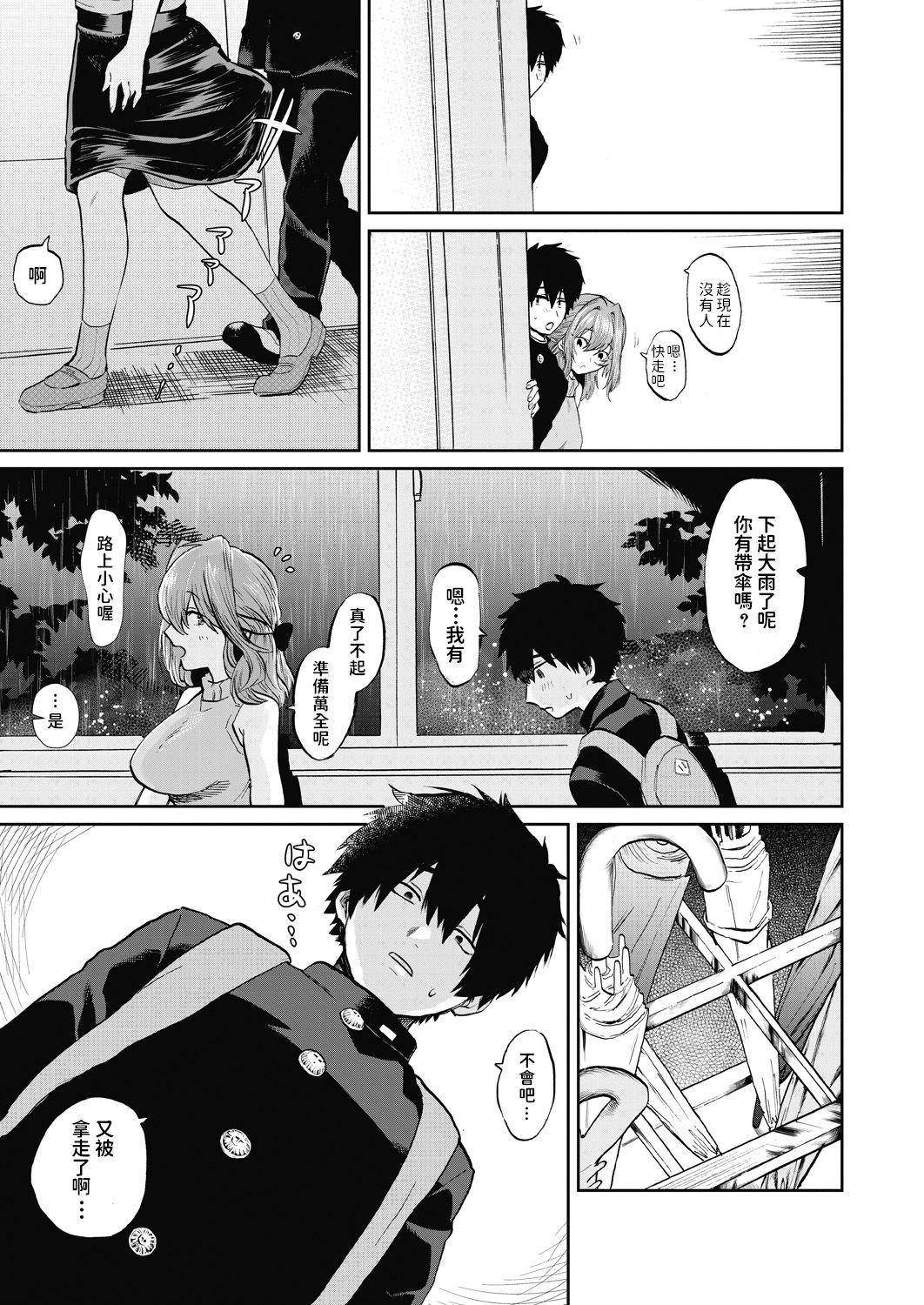 [日本漫画] [Asano Yomichi] Miyao Sensei to Boku (COMIC Mugen Tensei 2020-07)   单本,巨乳大奶,单女,单男,口交#[43P]-21