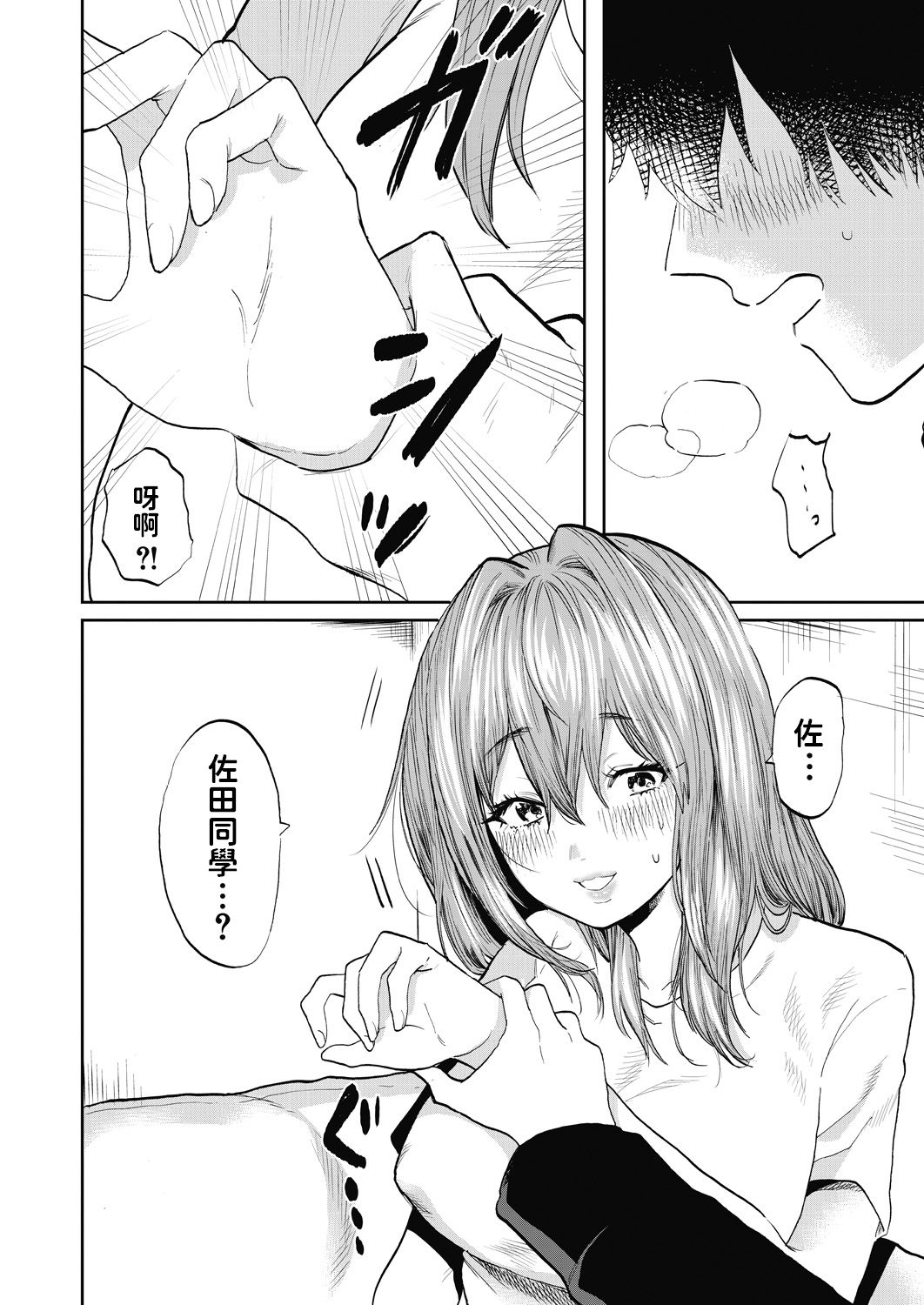 [日本漫画] [Asano Yomichi] Miyao Sensei to Boku (COMIC Mugen Tensei 2020-07)   单本,巨乳大奶,单女,单男,口交#[43P]-27