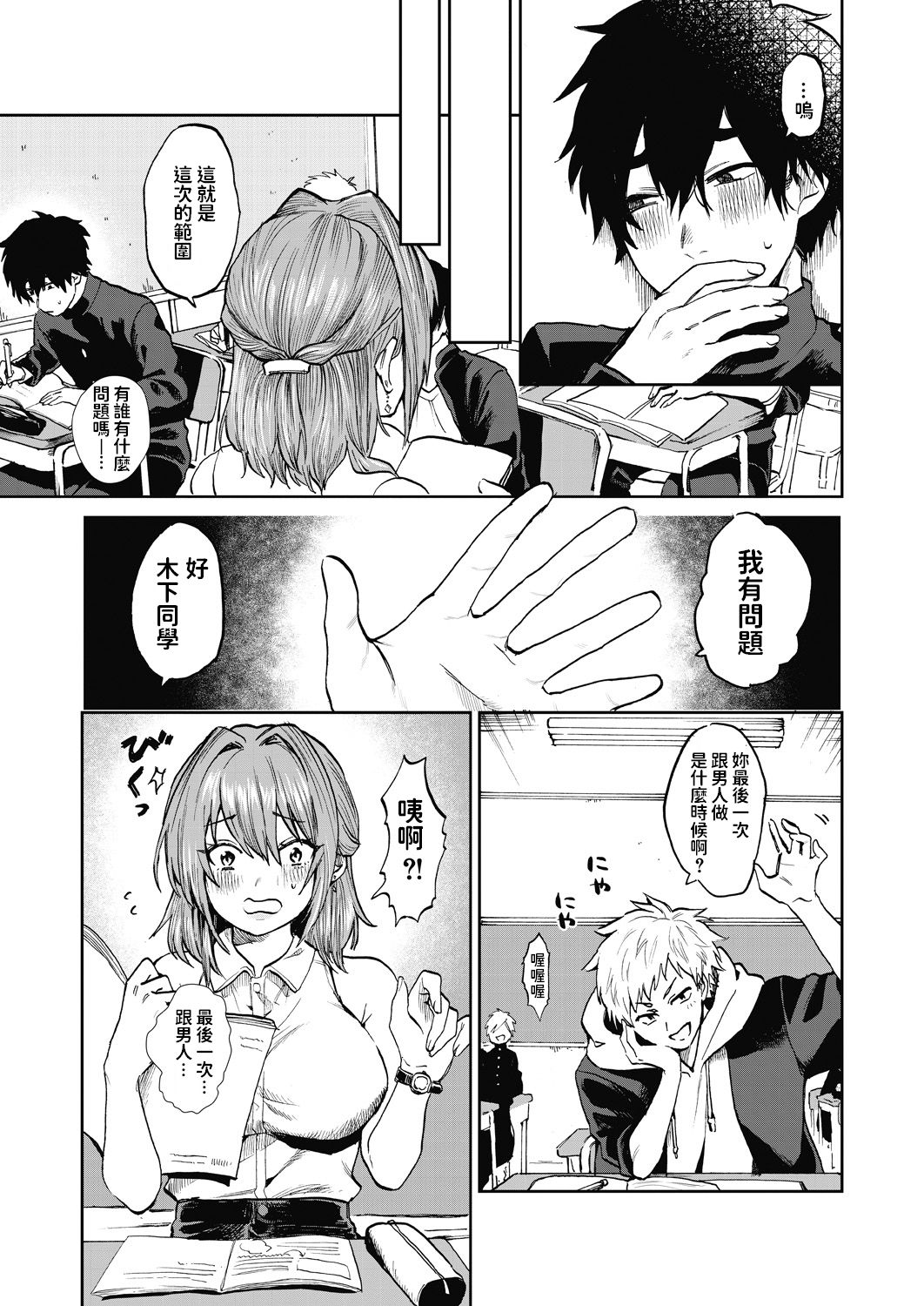 [日本漫画] [Asano Yomichi] Miyao Sensei to Boku (COMIC Mugen Tensei 2020-07)   单本,巨乳大奶,单女,单男,口交#[43P]-3