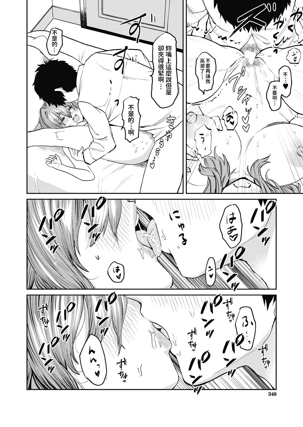 [日本漫画] [Asano Yomichi] Miyao Sensei to Boku (COMIC Mugen Tensei 2020-07)   单本,巨乳大奶,单女,单男,口交#[43P]-35