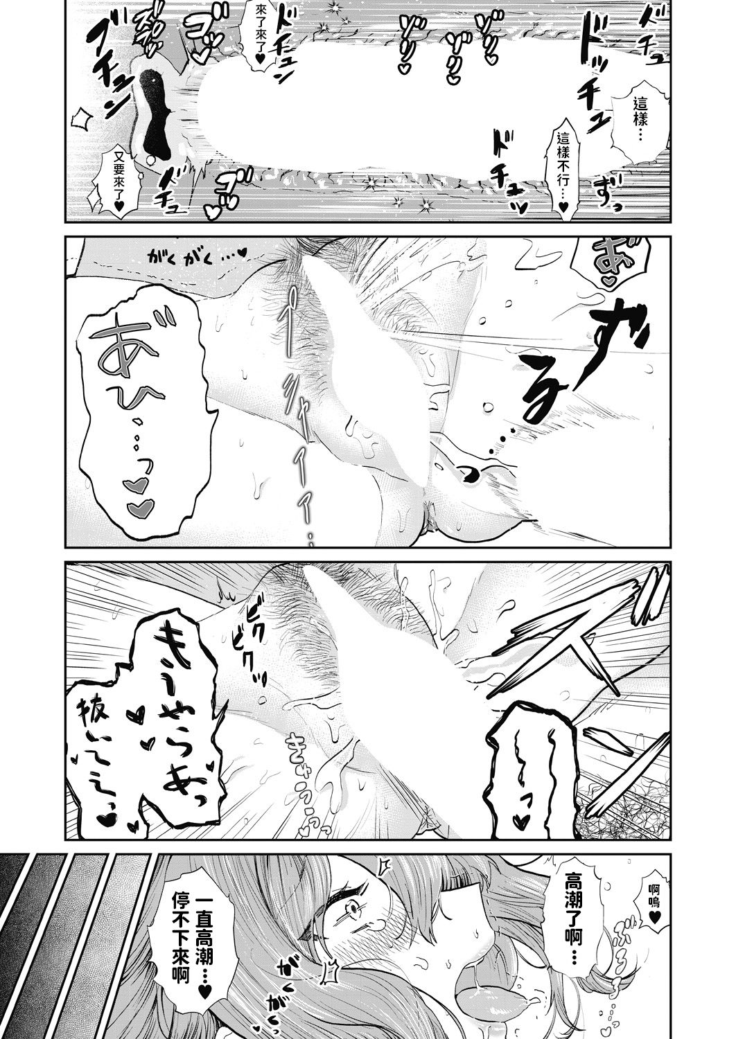 [日本漫画] [Asano Yomichi] Miyao Sensei to Boku (COMIC Mugen Tensei 2020-07)   单本,巨乳大奶,单女,单男,口交#[43P]-36