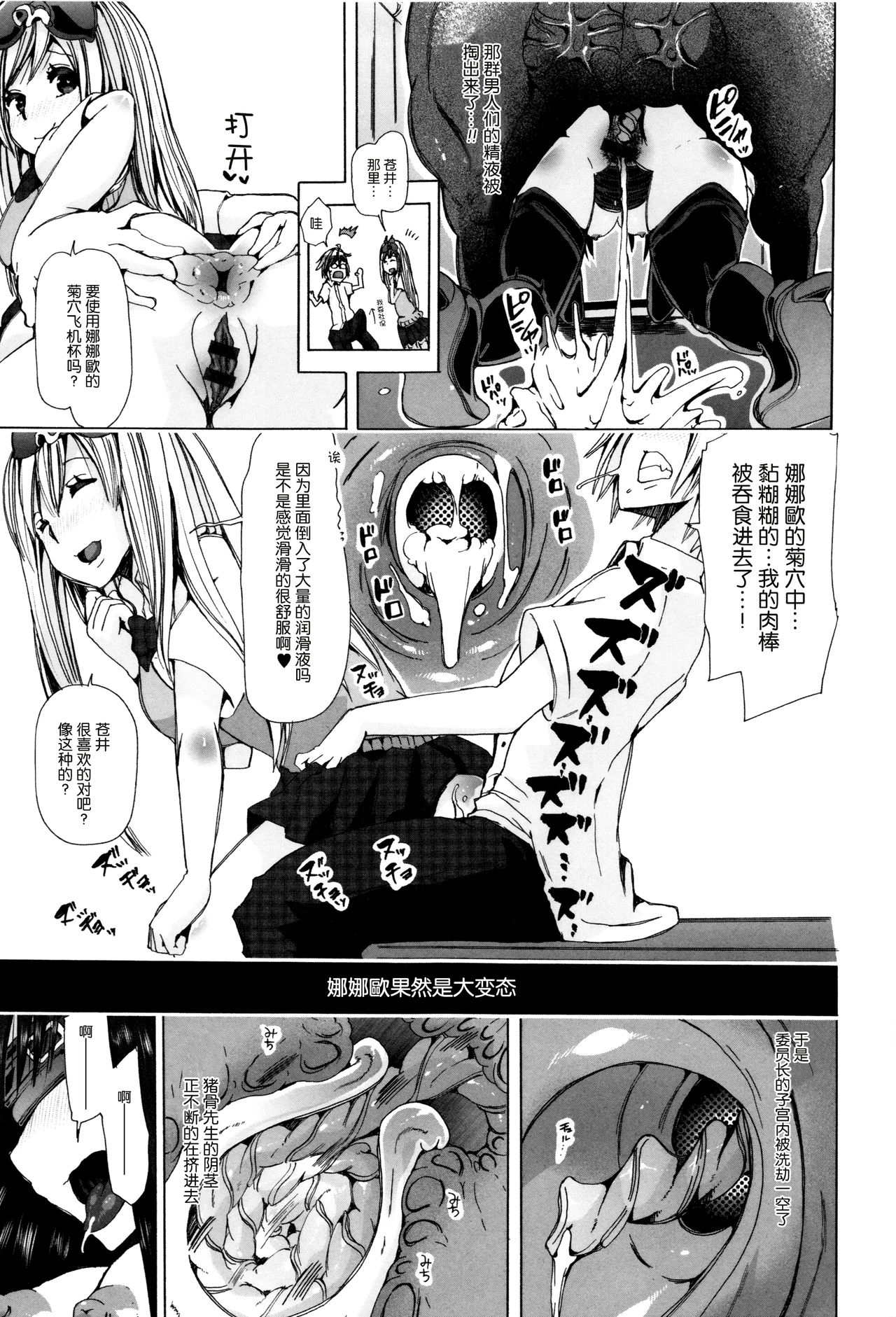[日本漫画] [Chikiko] Juukan Yokubou Kanaete Ageru yo! ~Buta ni Okasareteru Iinchou o Mitai~ (Kemono DIRECT 3)  单本,肛门,内射中出,束缚#[23P]-11