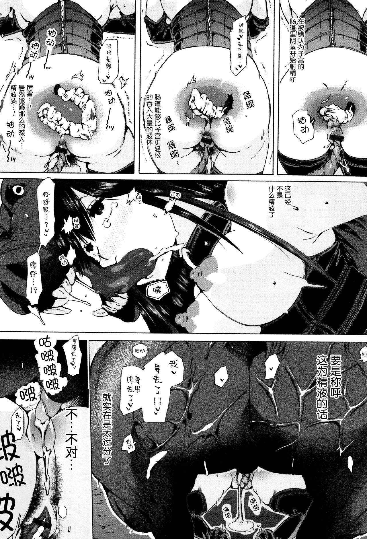 [日本漫画] [Chikiko] Juukan Yokubou Kanaete Ageru yo! ~Buta ni Okasareteru Iinchou o Mitai~ (Kemono DIRECT 3)  单本,肛门,内射中出,束缚#[23P]-19