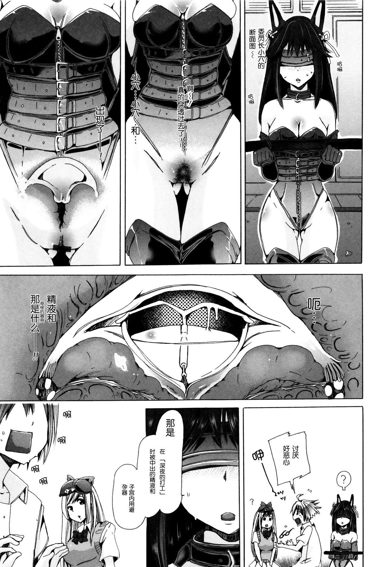 [日本漫画] [Chikiko] Juukan Yokubou Kanaete Ageru yo! ~Buta ni Okasareteru Iinchou o Mitai~ (Kemono DIRECT 3)  单本,肛门,内射中出,束缚#[23P]-5