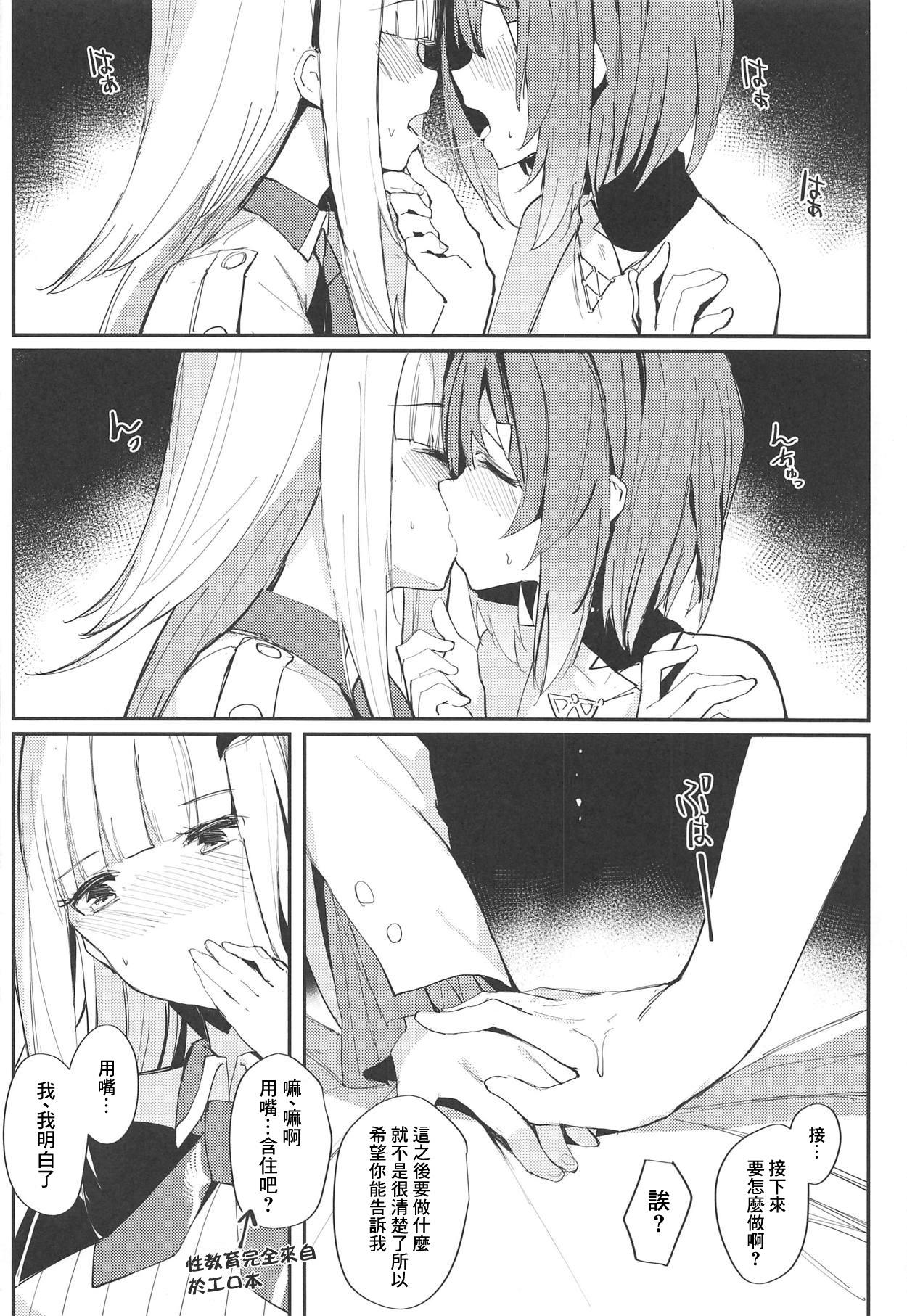 [日本漫画] (COMIC1☆15) [virophilia (Orihi Chihiro)] Karada wa Ryousei, Kokoro wa Doutei, Aite no Oya wa Helesta Koutei  单本,单女,双性人#[24P]-10