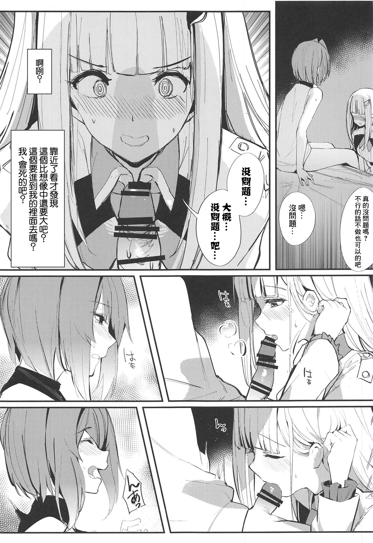 [日本漫画] (COMIC1☆15) [virophilia (Orihi Chihiro)] Karada wa Ryousei, Kokoro wa Doutei, Aite no Oya wa Helesta Koutei  单本,单女,双性人#[24P]-11
