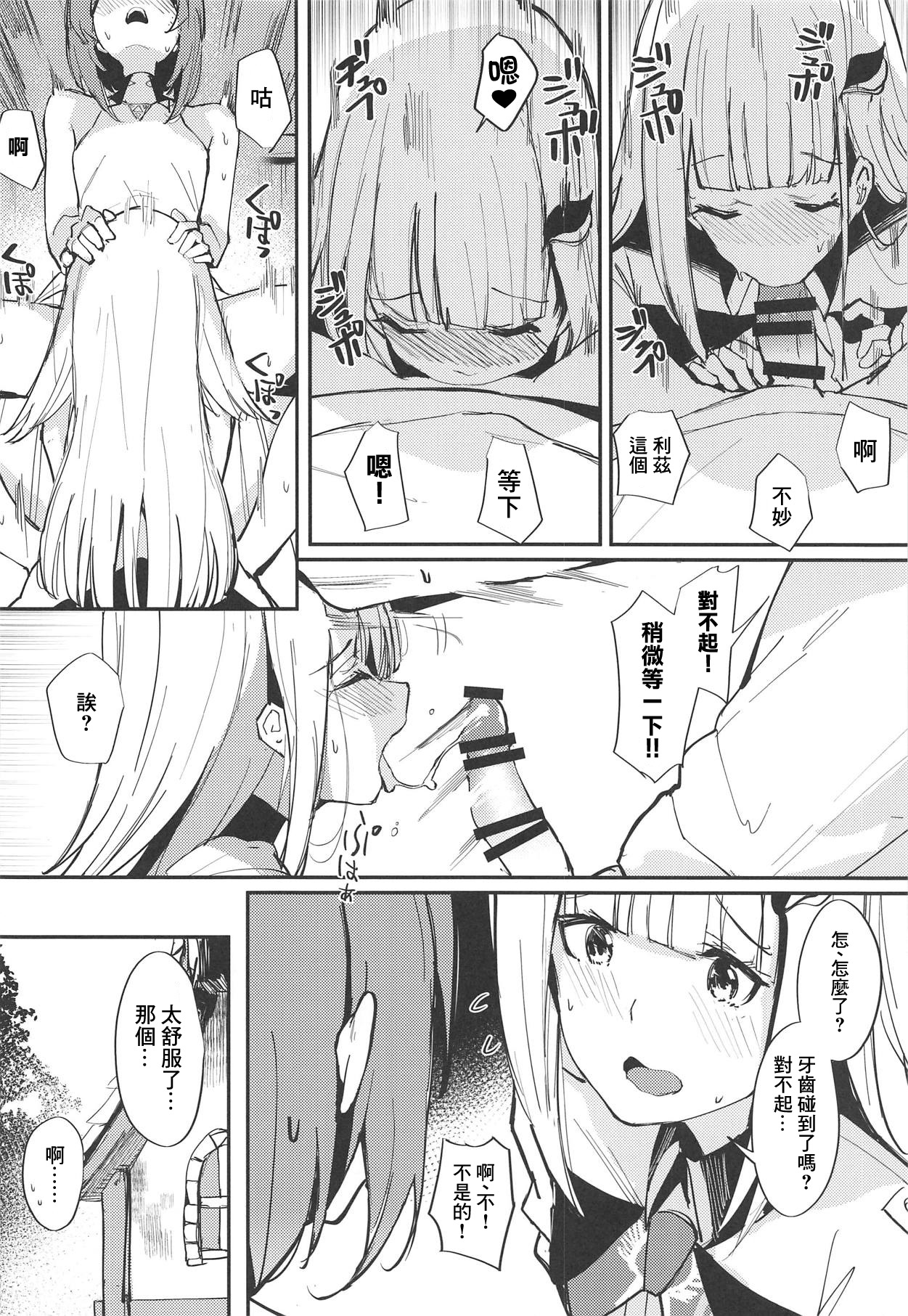 [日本漫画] (COMIC1☆15) [virophilia (Orihi Chihiro)] Karada wa Ryousei, Kokoro wa Doutei, Aite no Oya wa Helesta Koutei  单本,单女,双性人#[24P]-12