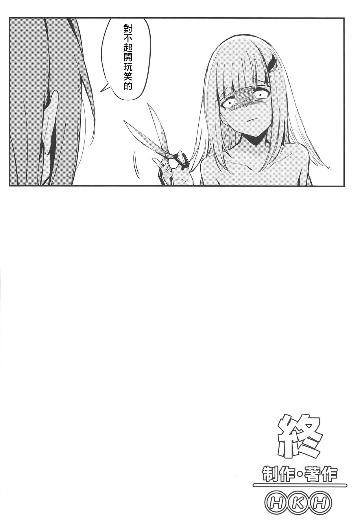 [日本漫画] (COMIC1☆15) [virophilia (Orihi Chihiro)] Karada wa Ryousei, Kokoro wa Doutei, Aite no Oya wa Helesta Koutei  单本,单女,双性人#[24P]-22