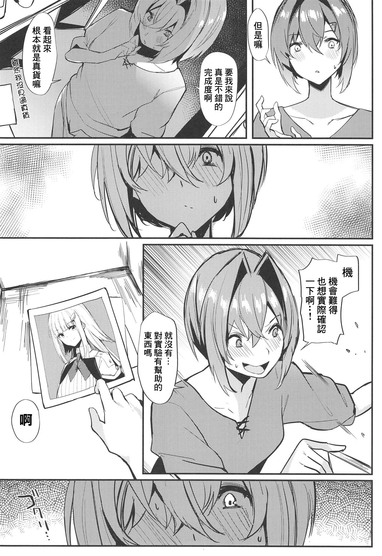 [日本漫画] (COMIC1☆15) [virophilia (Orihi Chihiro)] Karada wa Ryousei, Kokoro wa Doutei, Aite no Oya wa Helesta Koutei  单本,单女,双性人#[24P]-4