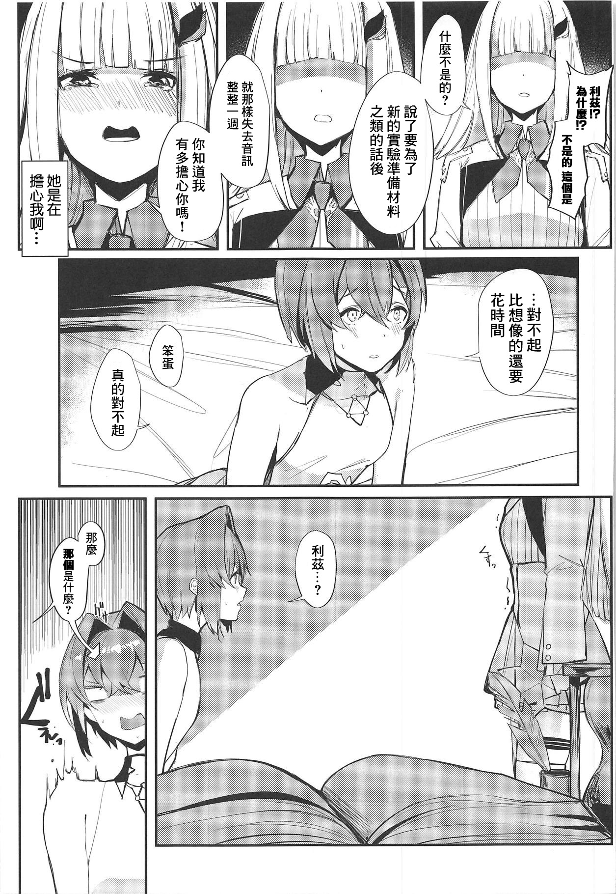 [日本漫画] (COMIC1☆15) [virophilia (Orihi Chihiro)] Karada wa Ryousei, Kokoro wa Doutei, Aite no Oya wa Helesta Koutei  单本,单女,双性人#[24P]-7