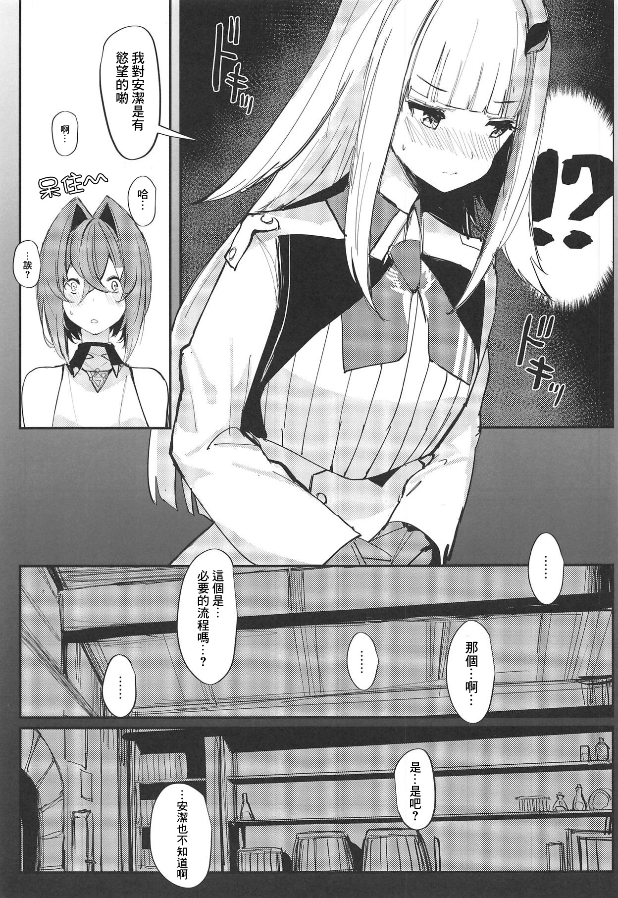 [日本漫画] (COMIC1☆15) [virophilia (Orihi Chihiro)] Karada wa Ryousei, Kokoro wa Doutei, Aite no Oya wa Helesta Koutei  单本,单女,双性人#[24P]-9