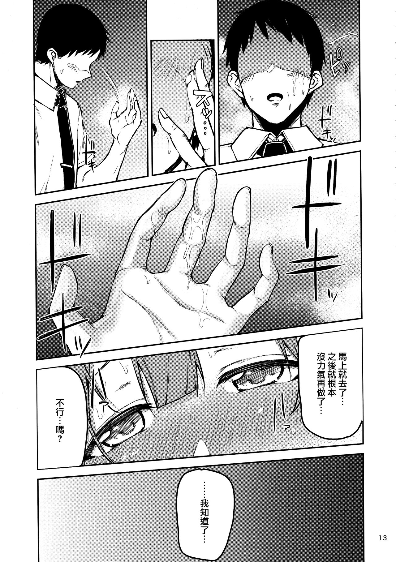 [Manga] (C96) [Triple Luck (Miyshi)] Eh!Kayyoma Chiyuki didn’t have Bnyuu!?(GHEDOLTERTTERS PORLLS OF IDOLDERS. Single book, big breasts, single female, single male, broken#[30P]-13
