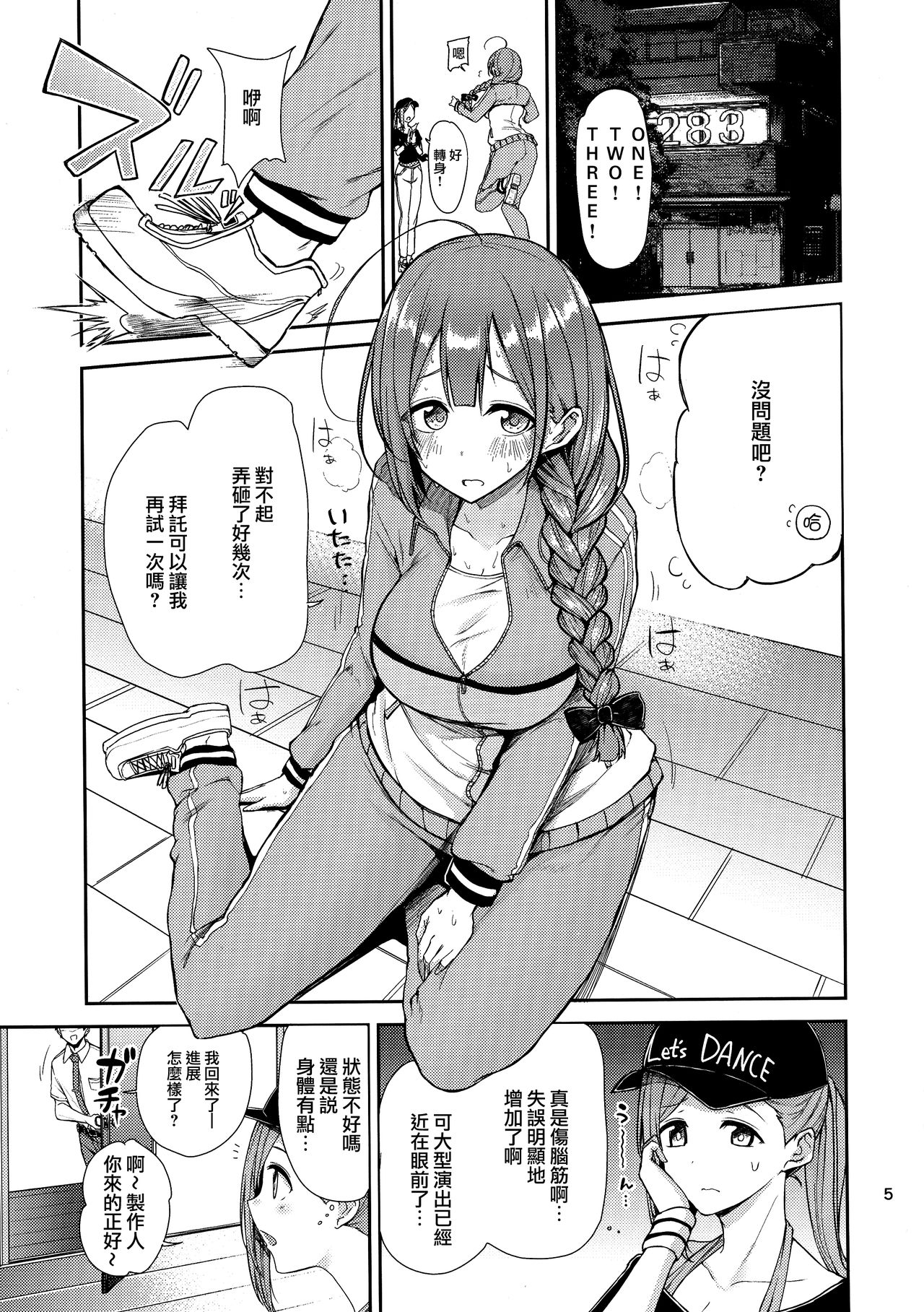 [Manga] (C96) [Triple Luck (Miyshi)] Eh!Kayyoma Chiyuki didn’t have Bnyuu!?(GHEDOLTERTTERS PORLLS OF IDOLDERS. Single book, big breasts, single female, single male, broken#[30P]-5