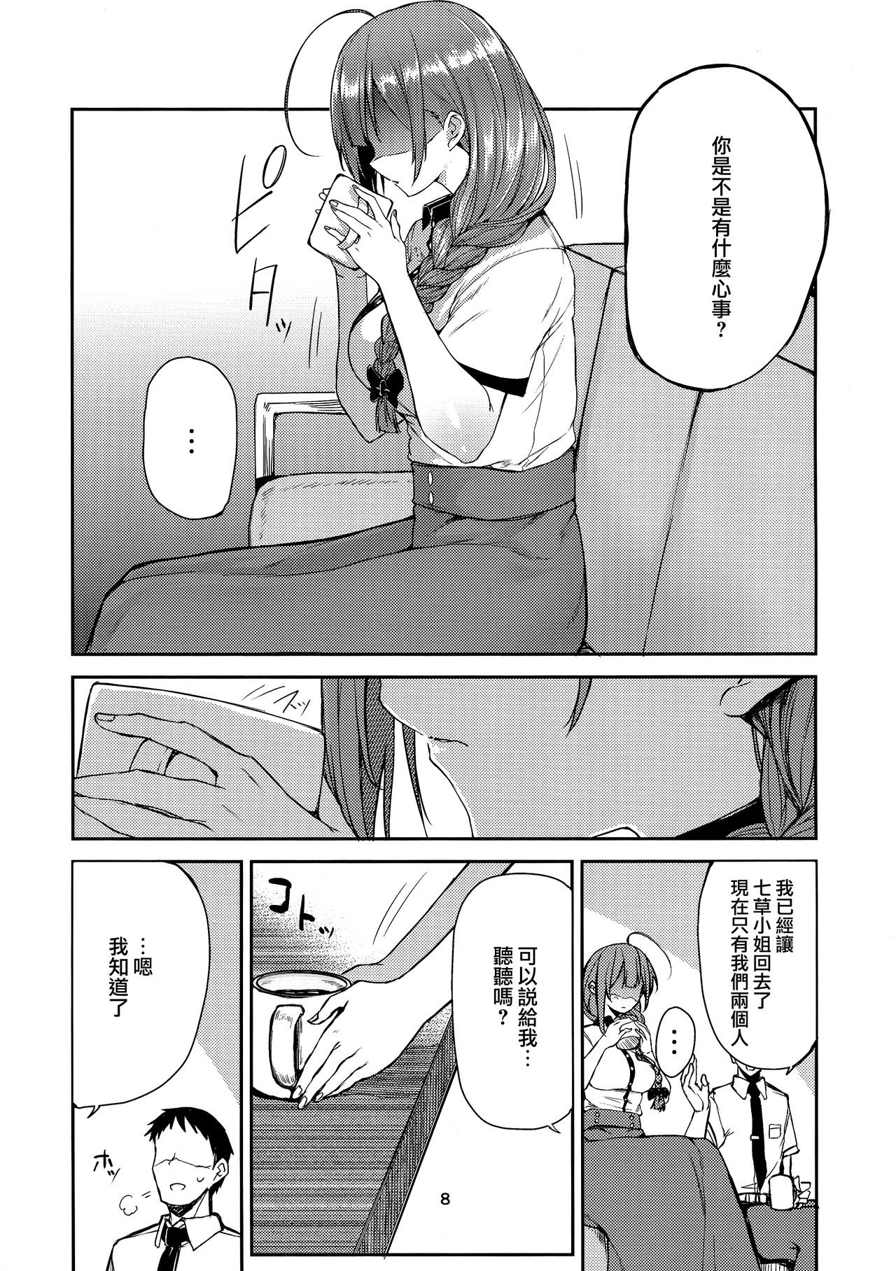 [Manga] (C96) [Triple Luck (Miyshi)] Eh!Kayyoma Chiyuki didn’t have Bnyuu!?(GHEDOLTERTTERS PORLLS OF IDOLDERS. Single book, big breasts, single female, single male, broken#[30P]-8