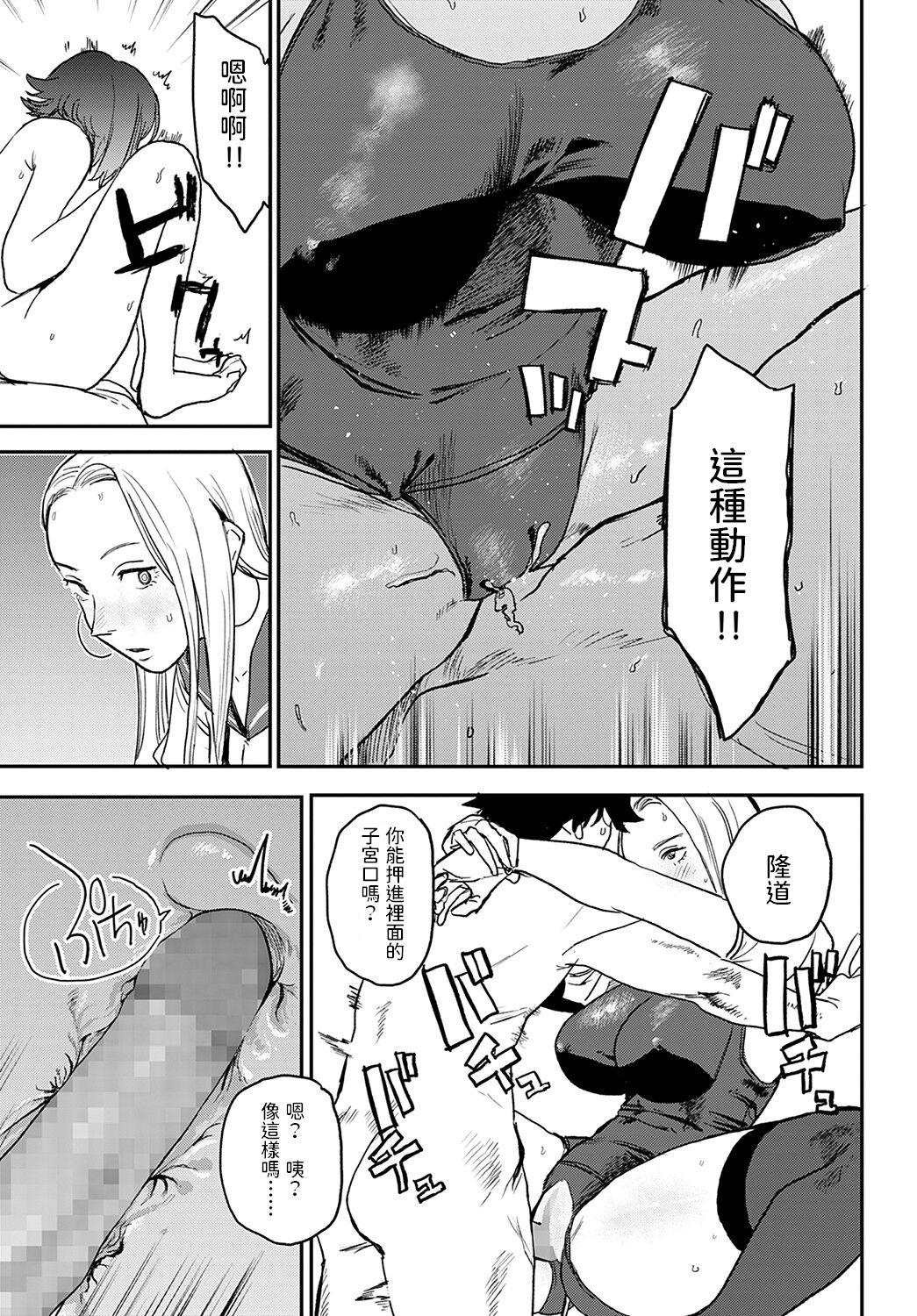[日本漫画] [Ken Sogen] better than sex vol. 4 (COMIC Anthurium 2022-05  单本,肛门,单女,群P,丝袜#[24P]-15