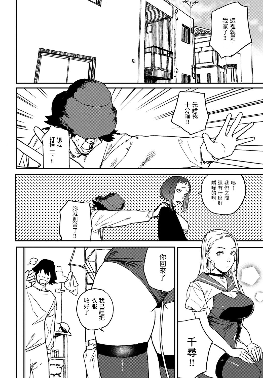 [日本漫画] [Ken Sogen] better than sex vol. 4 (COMIC Anthurium 2022-05  单本,肛门,单女,群P,丝袜#[24P]-2