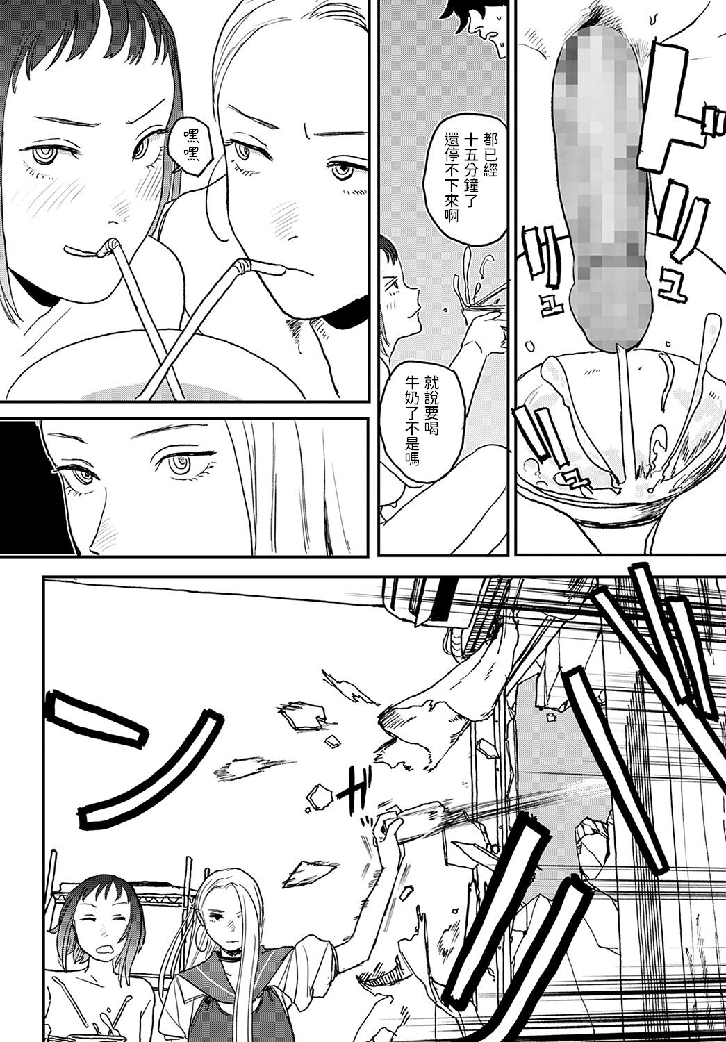 [日本漫画] [Ken Sogen] better than sex vol. 4 (COMIC Anthurium 2022-05  单本,肛门,单女,群P,丝袜#[24P]-22