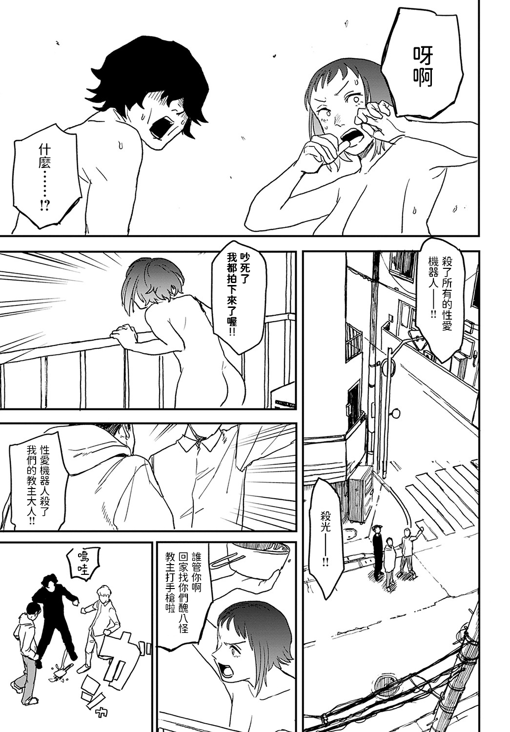 [日本漫画] [Ken Sogen] better than sex vol. 4 (COMIC Anthurium 2022-05  单本,肛门,单女,群P,丝袜#[24P]-23