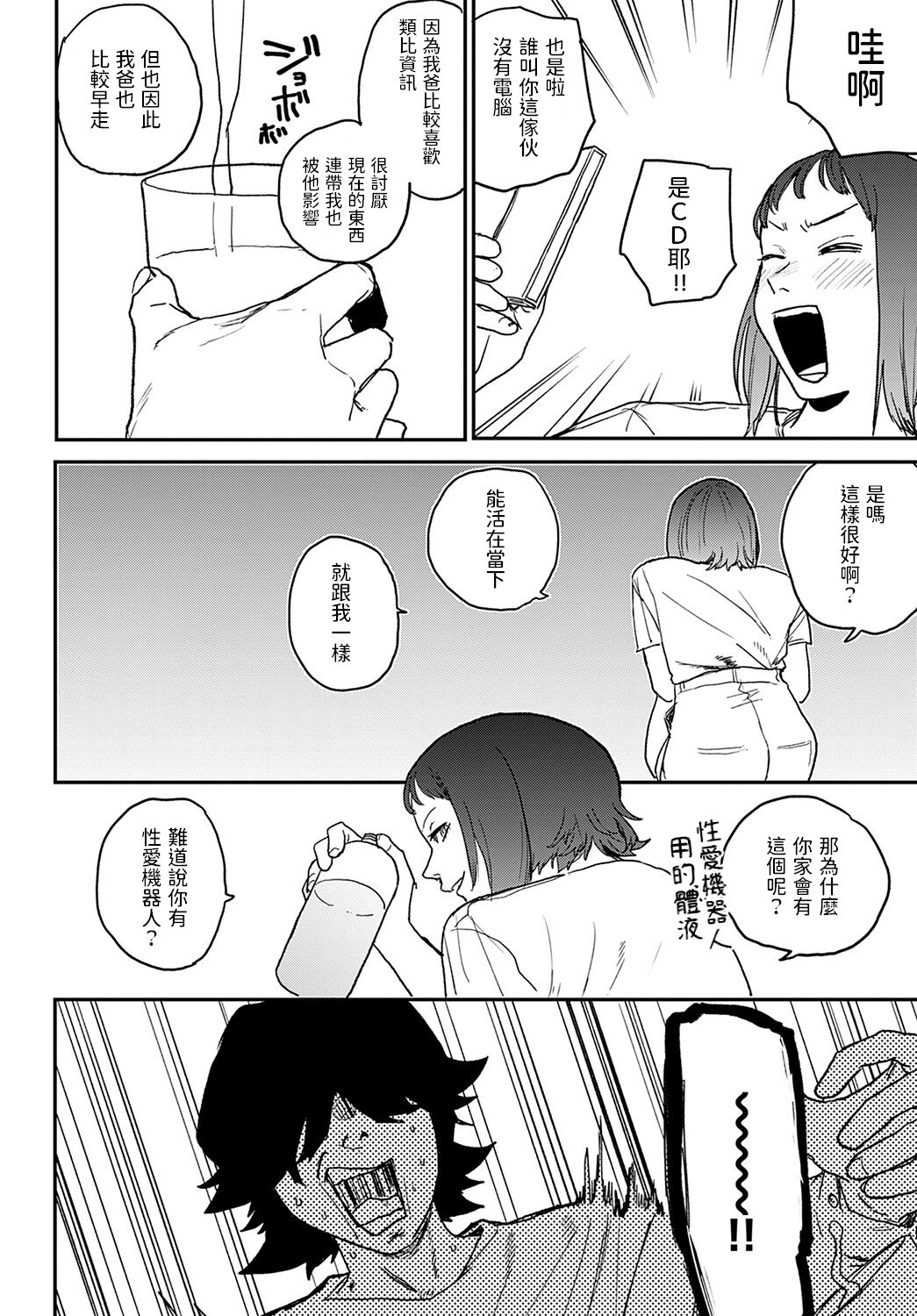 [日本漫画] [Ken Sogen] better than sex vol. 4 (COMIC Anthurium 2022-05  单本,肛门,单女,群P,丝袜#[24P]-4