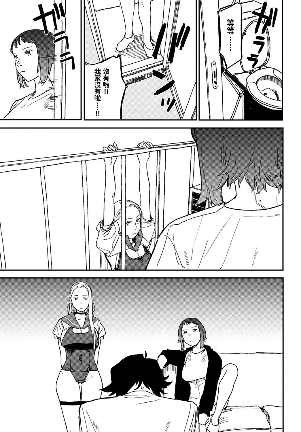 [日本漫画] [Ken Sogen] better than sex vol. 4 (COMIC Anthurium 2022-05  单本,肛门,单女,群P,丝袜#[24P]-5