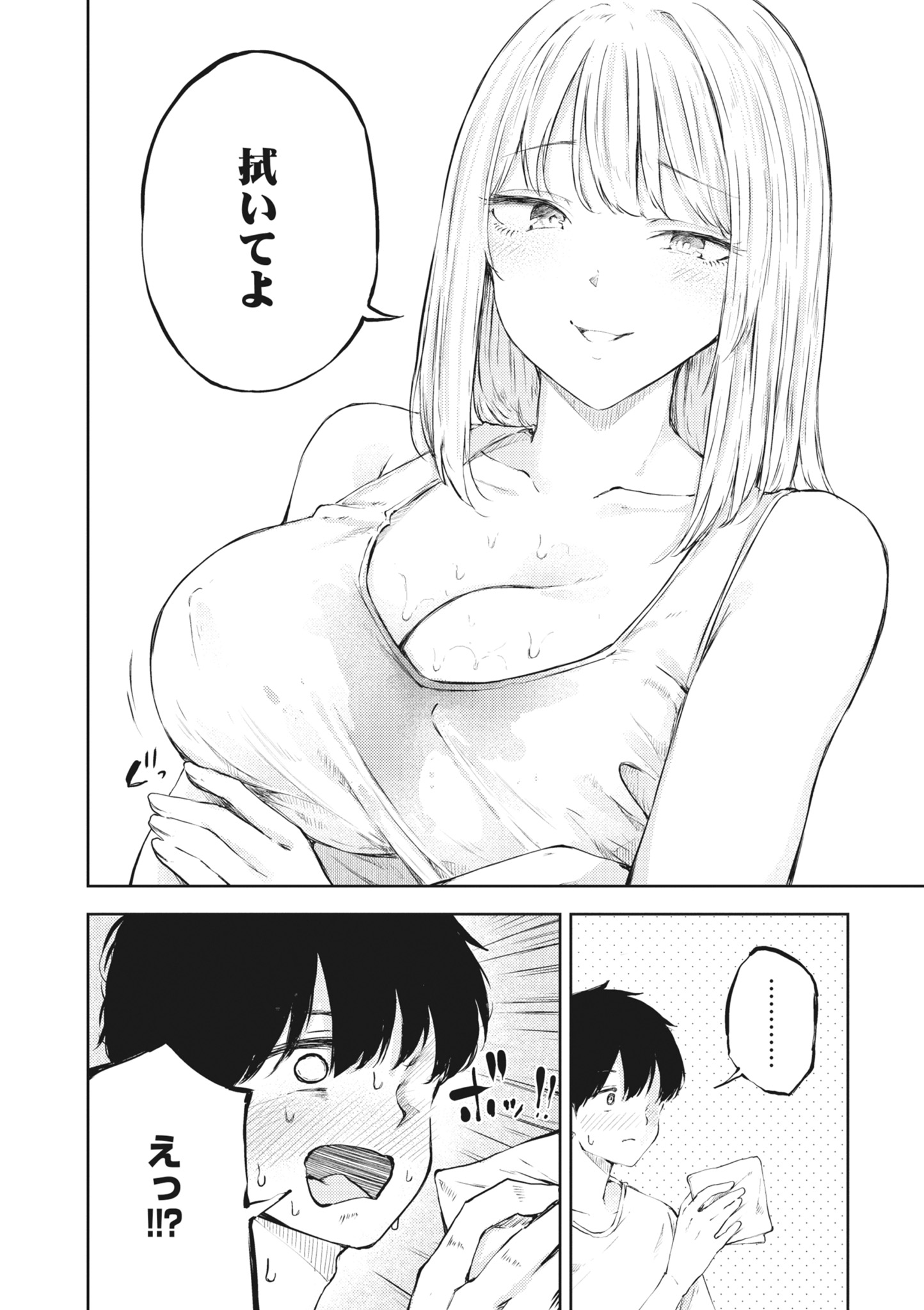 [日本漫画] [アンソロジー] どんなおっぱいがお好きですか？ キミの好きなおっぱいがきっと見つかるアンソロジー 单本,单女,女学生制服,单男#[167P]-118